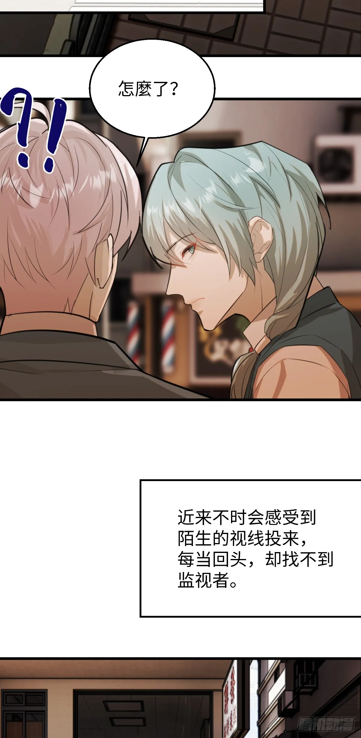 33.爱慕者？ 第17页