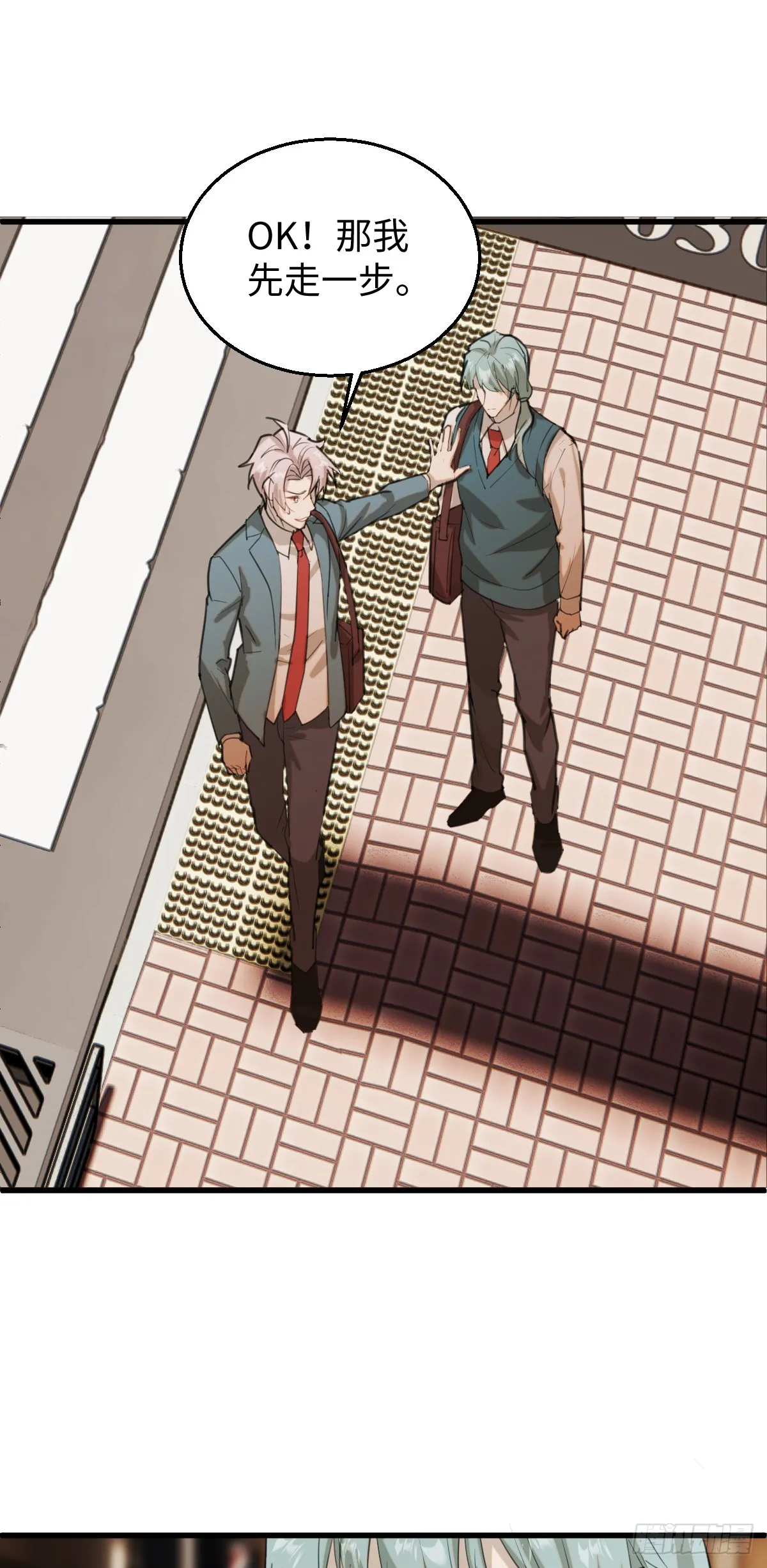 33.爱慕者？ 第19页