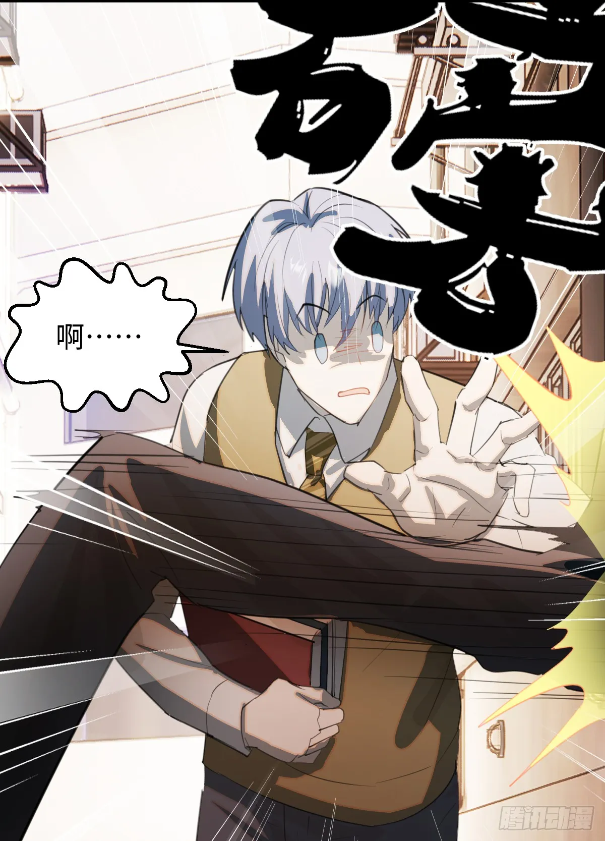 33.爱慕者？ 第24页