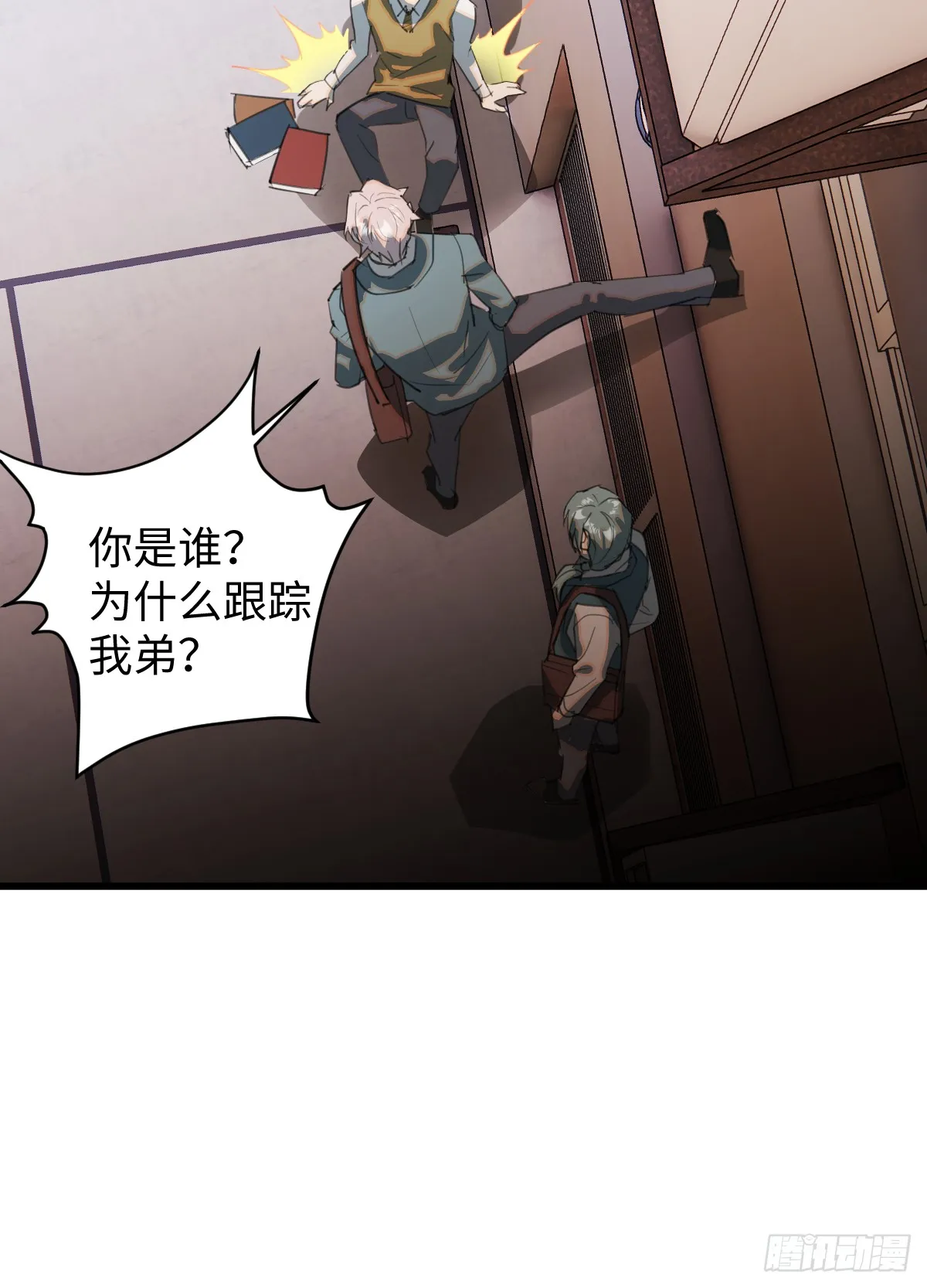 33.爱慕者？ 第26页