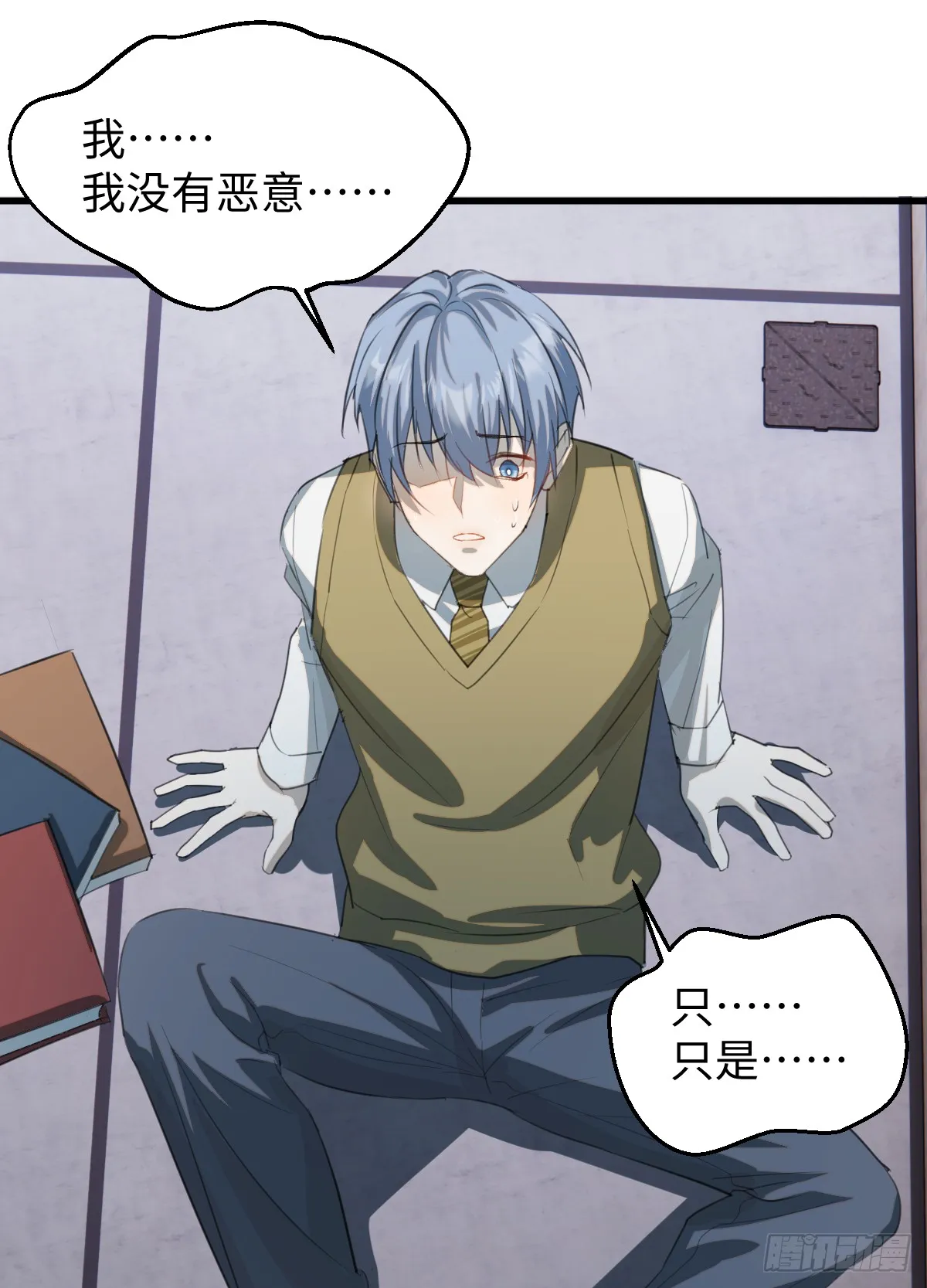 33.爱慕者？ 第27页
