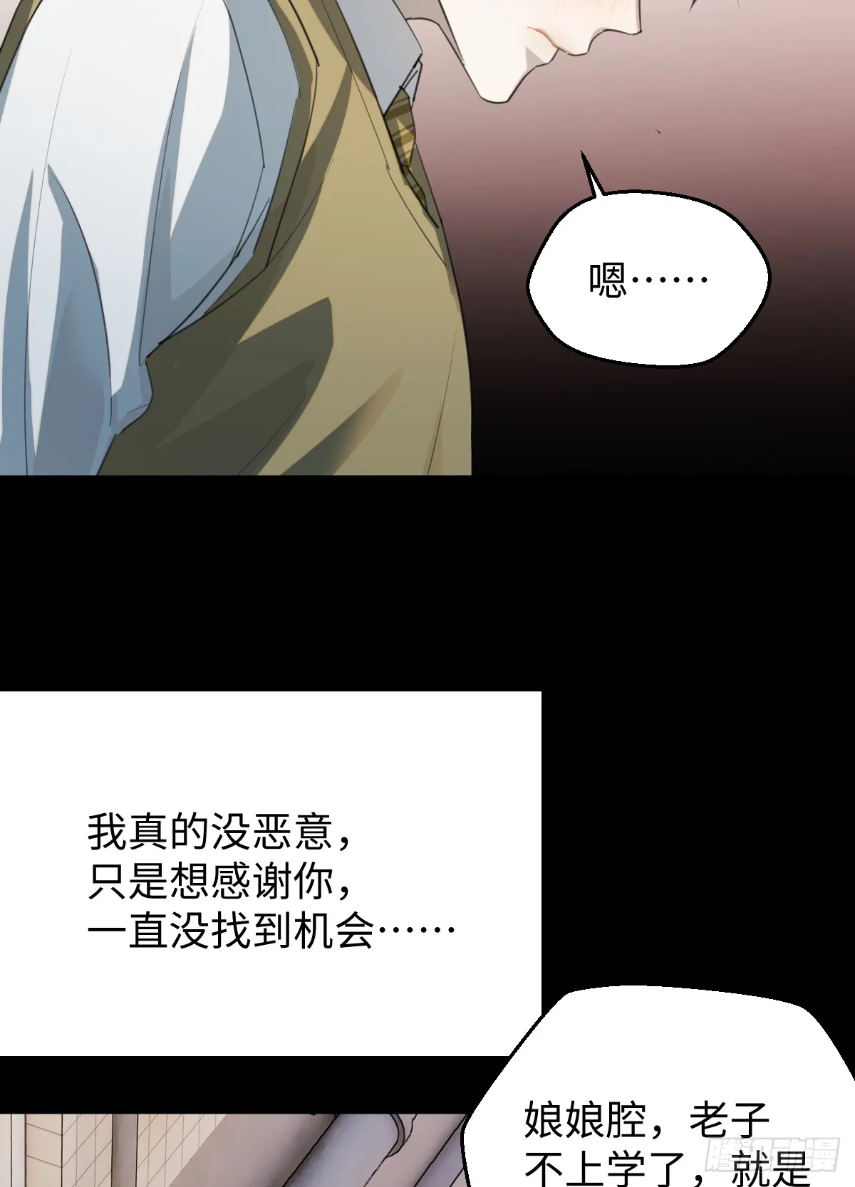 33.爱慕者？ 第30页