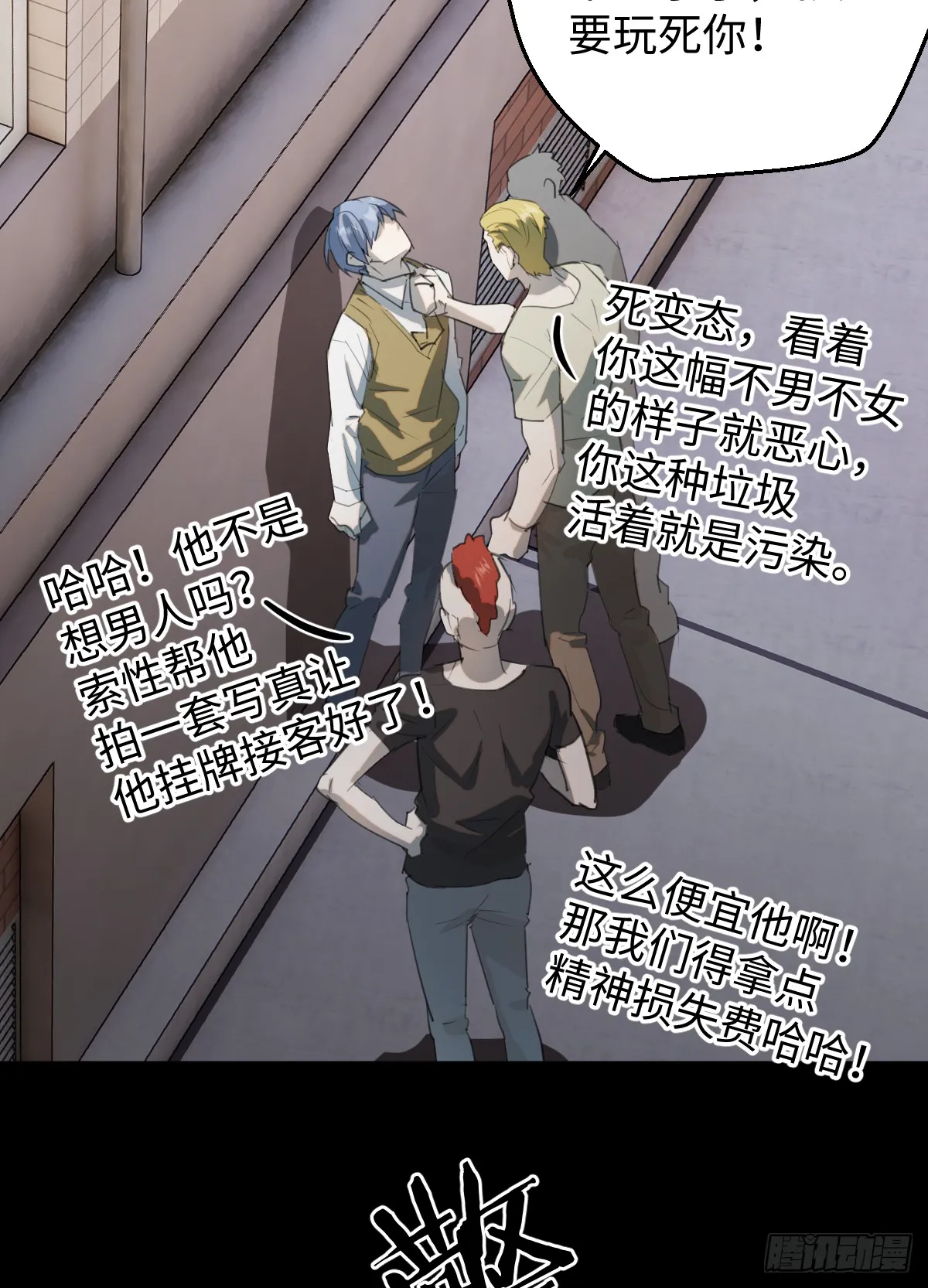 33.爱慕者？ 第31页