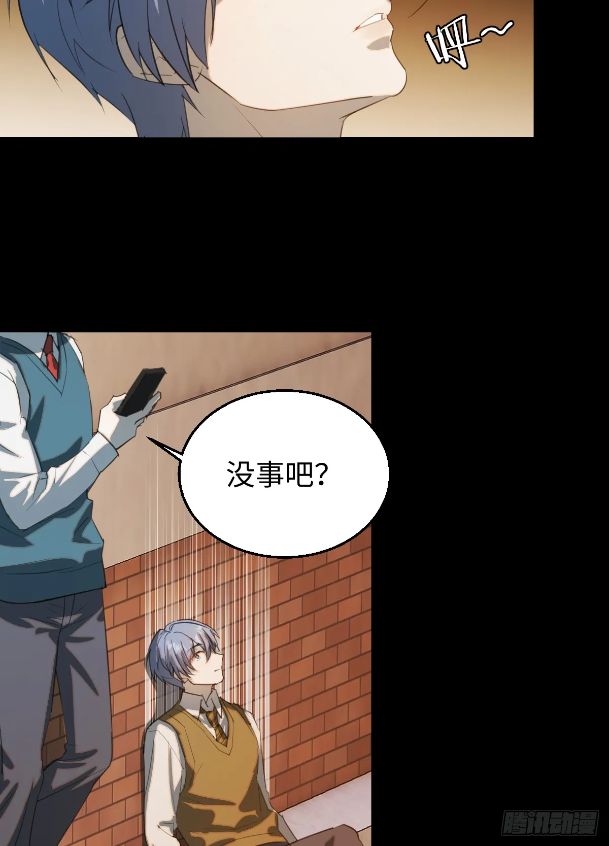 33.爱慕者？ 第35页