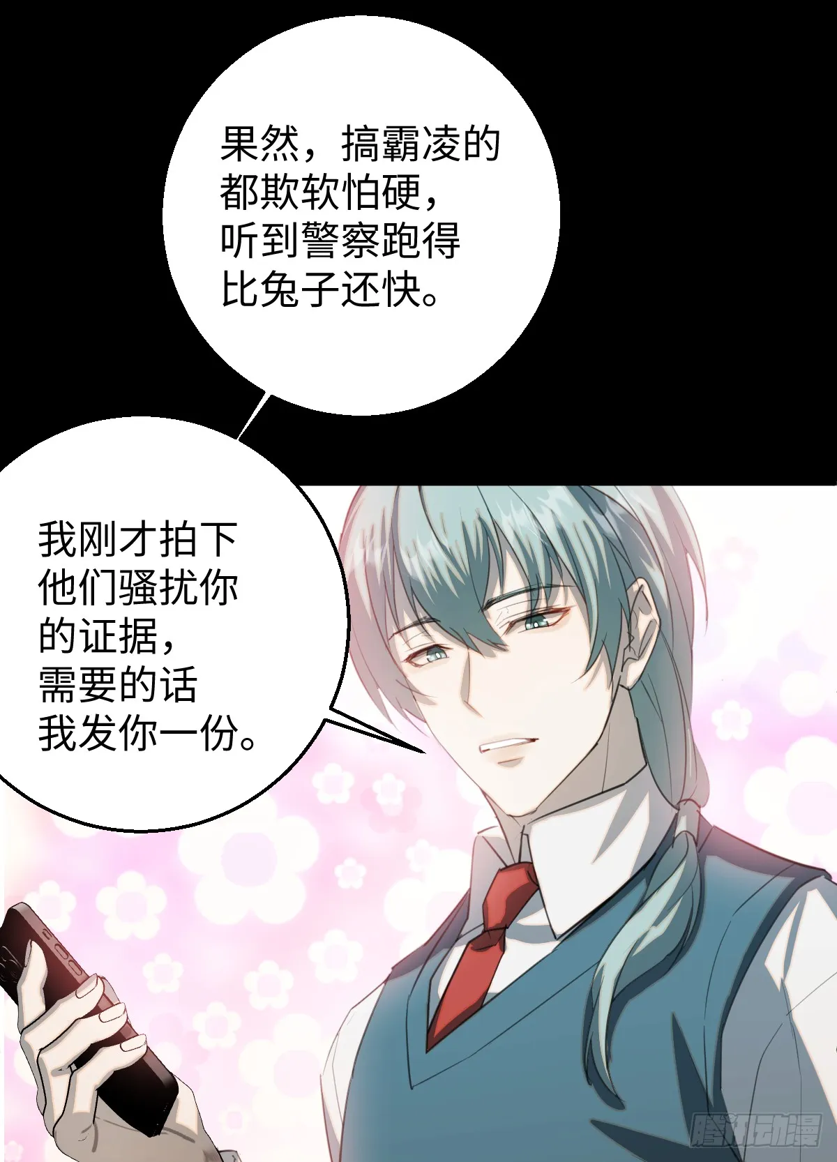 33.爱慕者？ 第37页