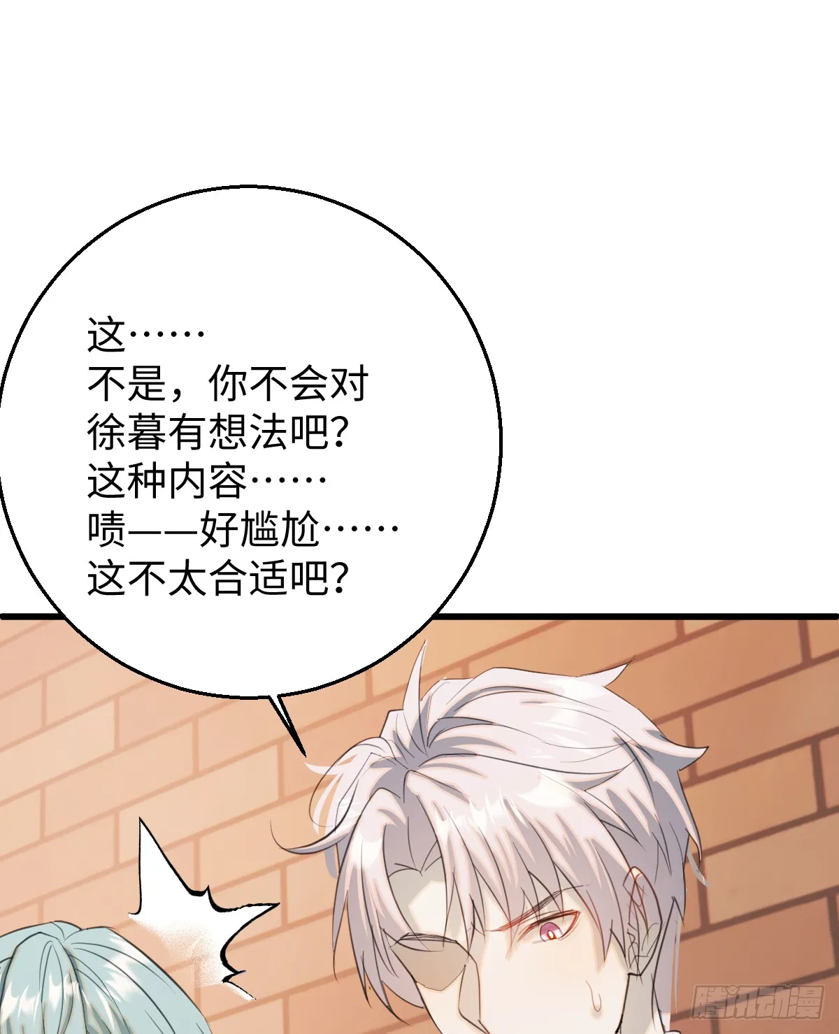 33.爱慕者？ 第48页
