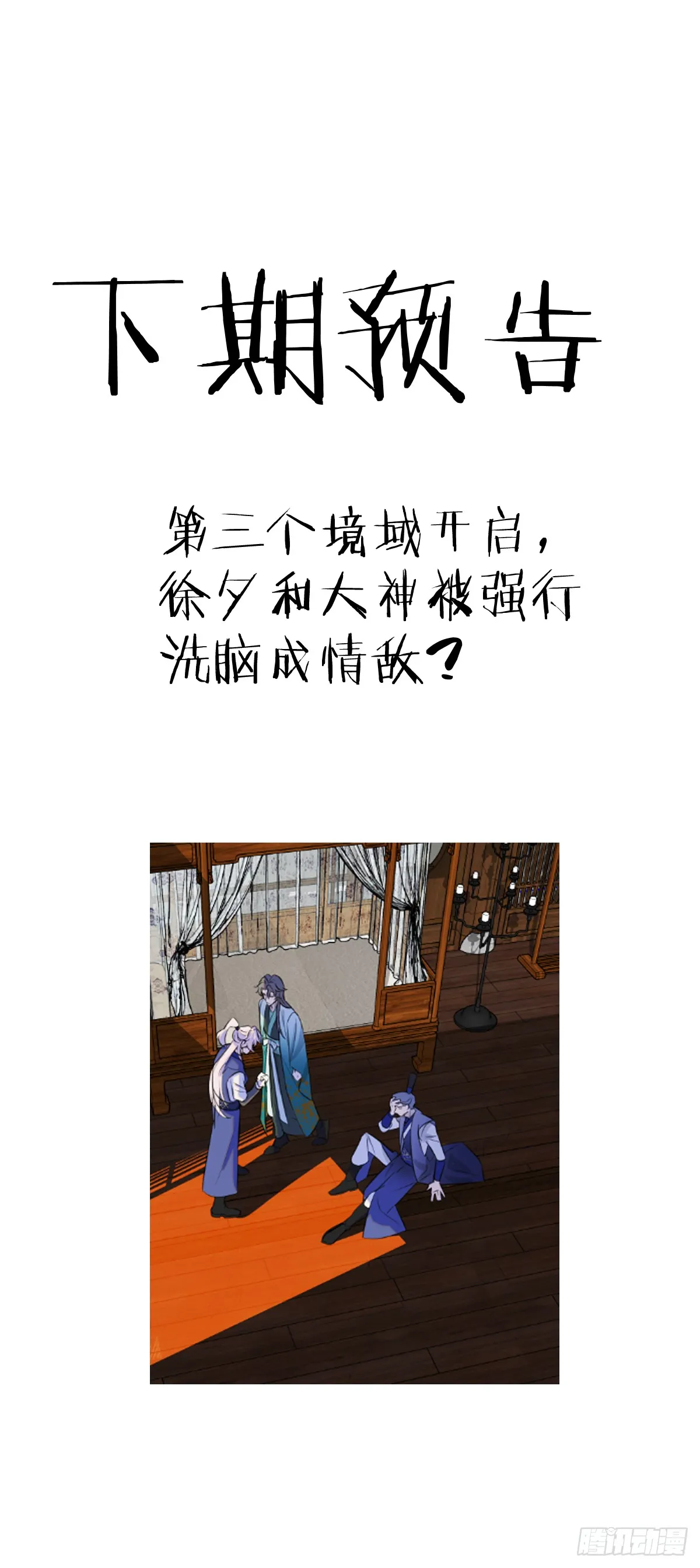 33.爱慕者？ 第59页