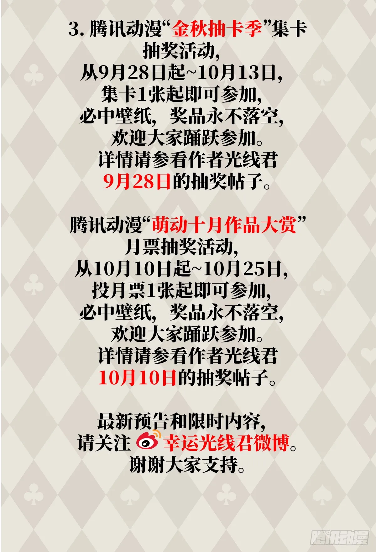 33.爱慕者？ 第63页