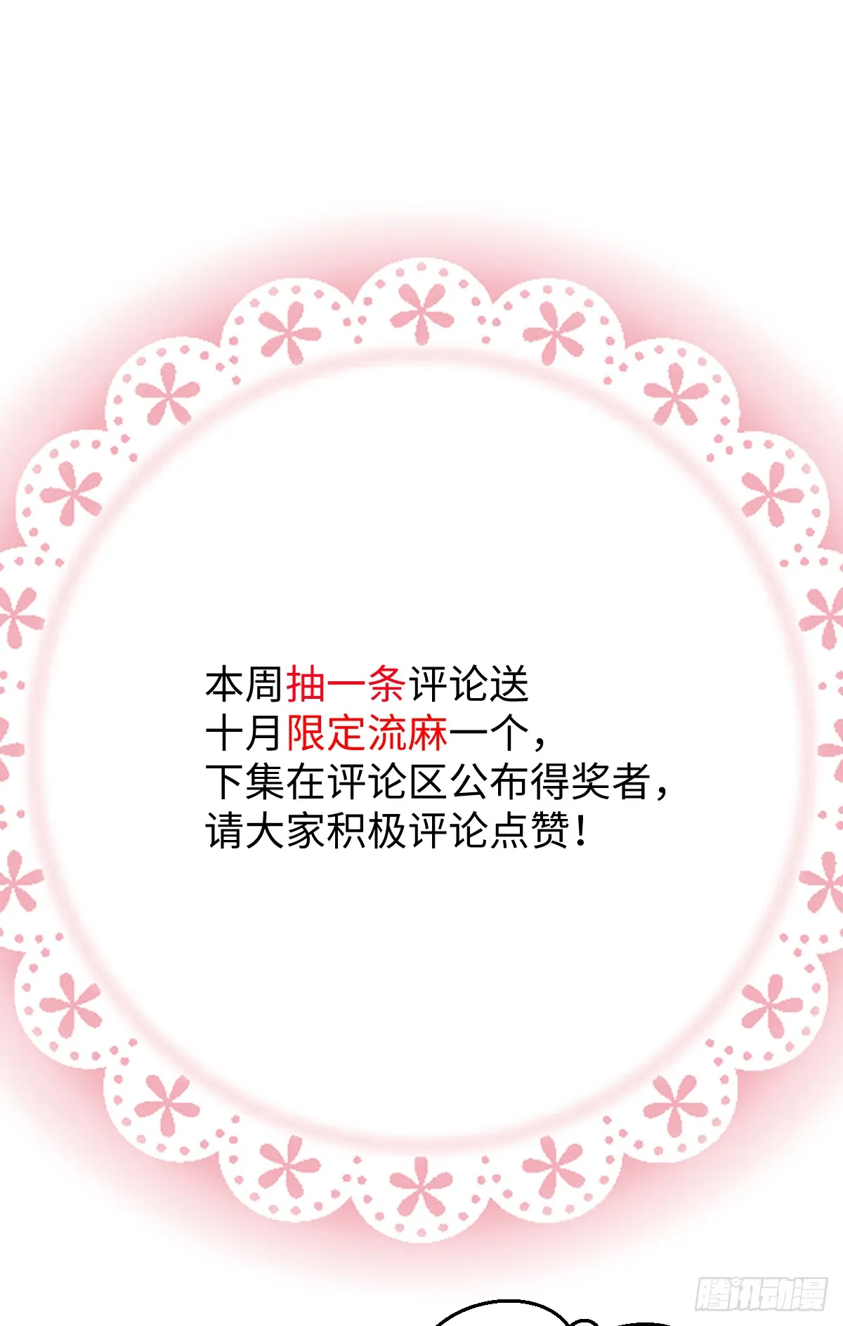 33.爱慕者？ 第64页