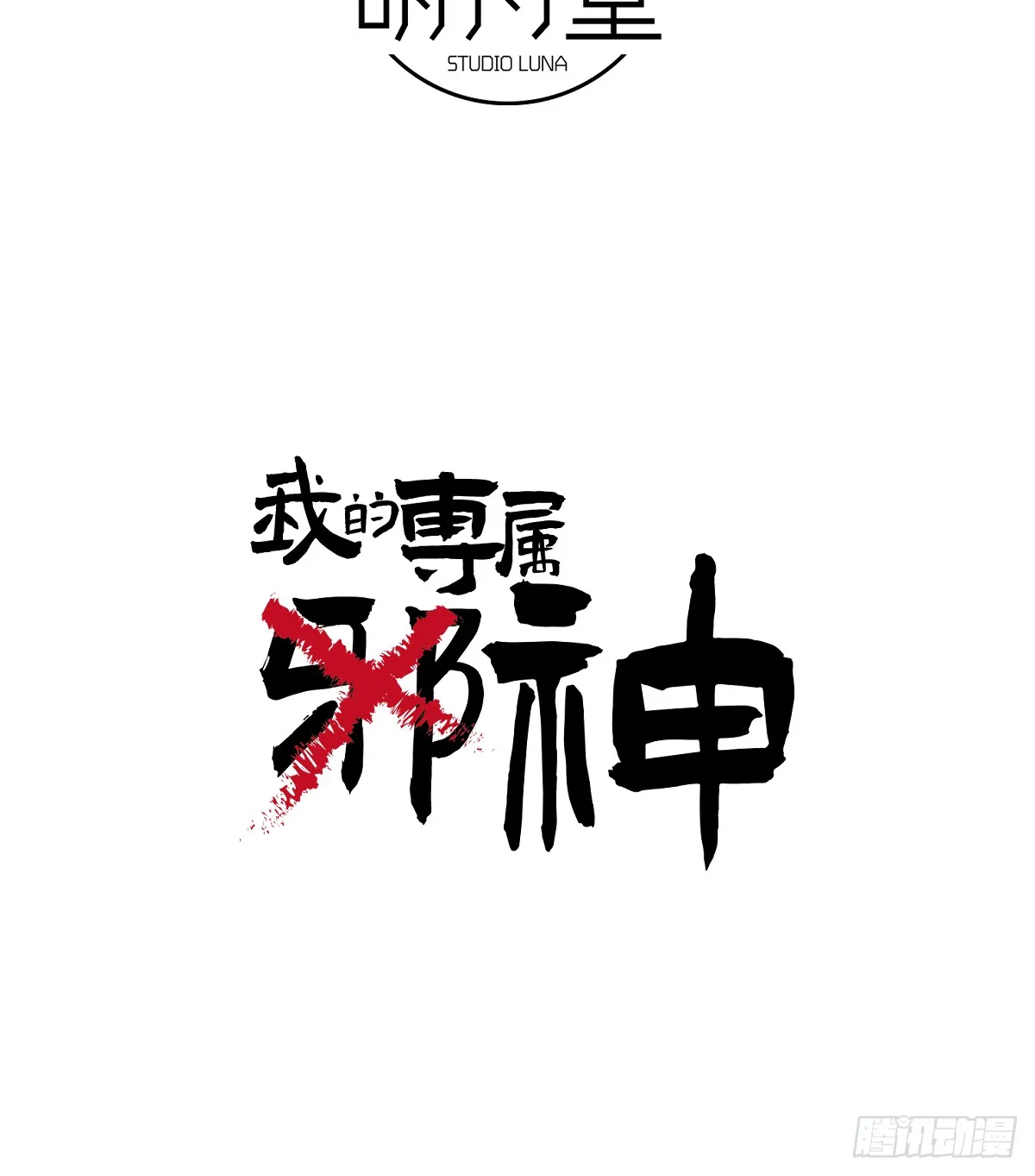 35.虐文男主 第4页