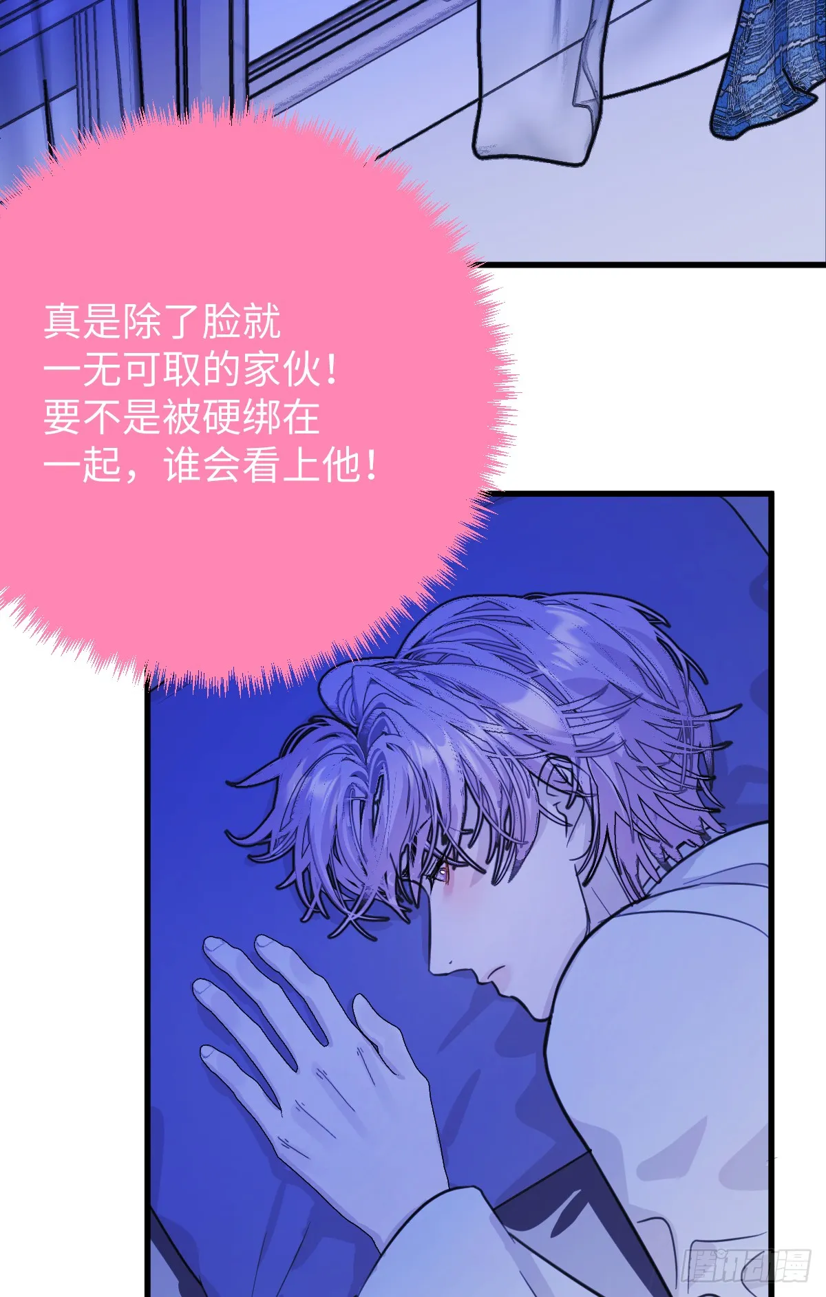 35.虐文男主 第6页