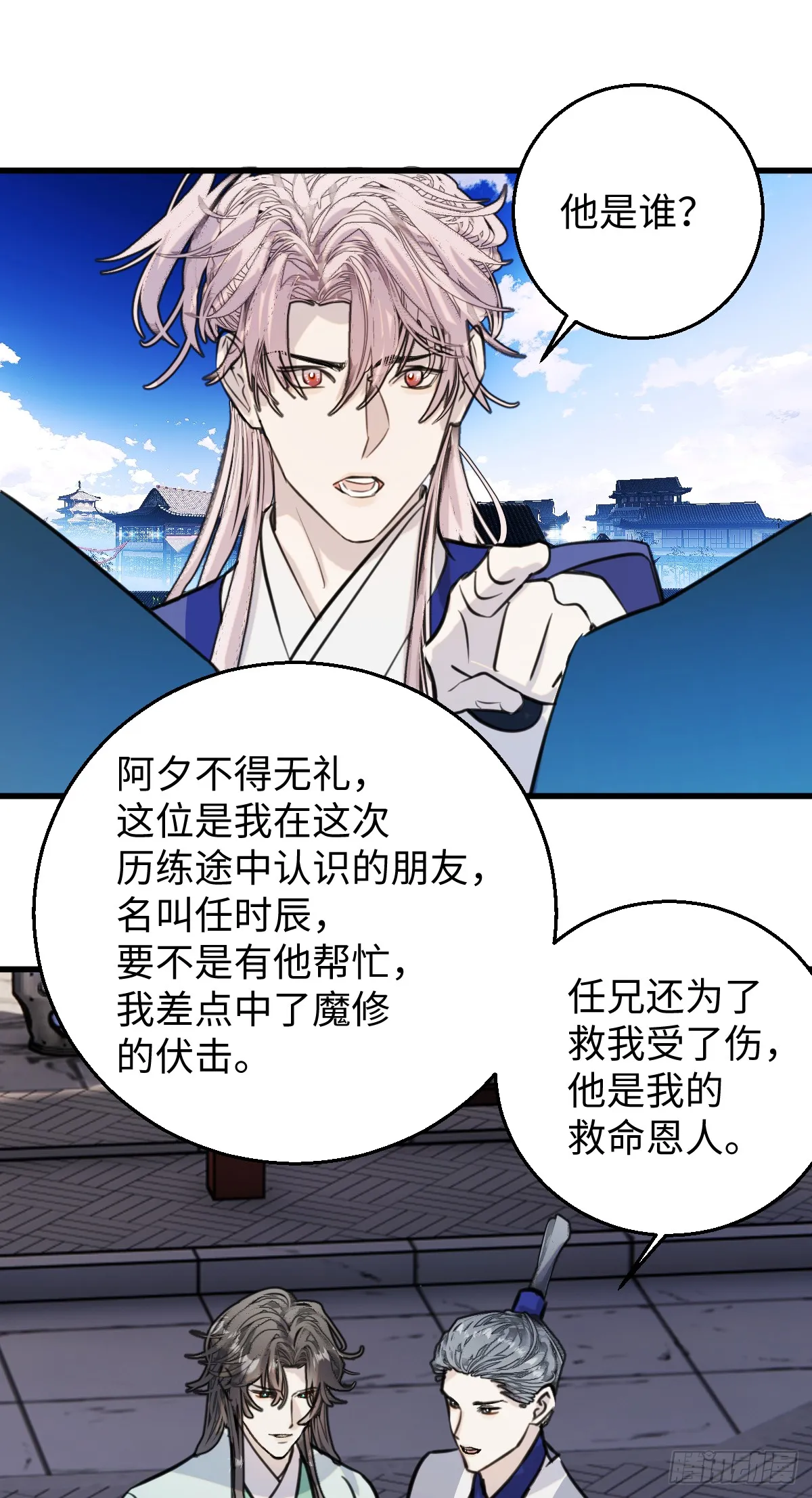 35.虐文男主 第29页