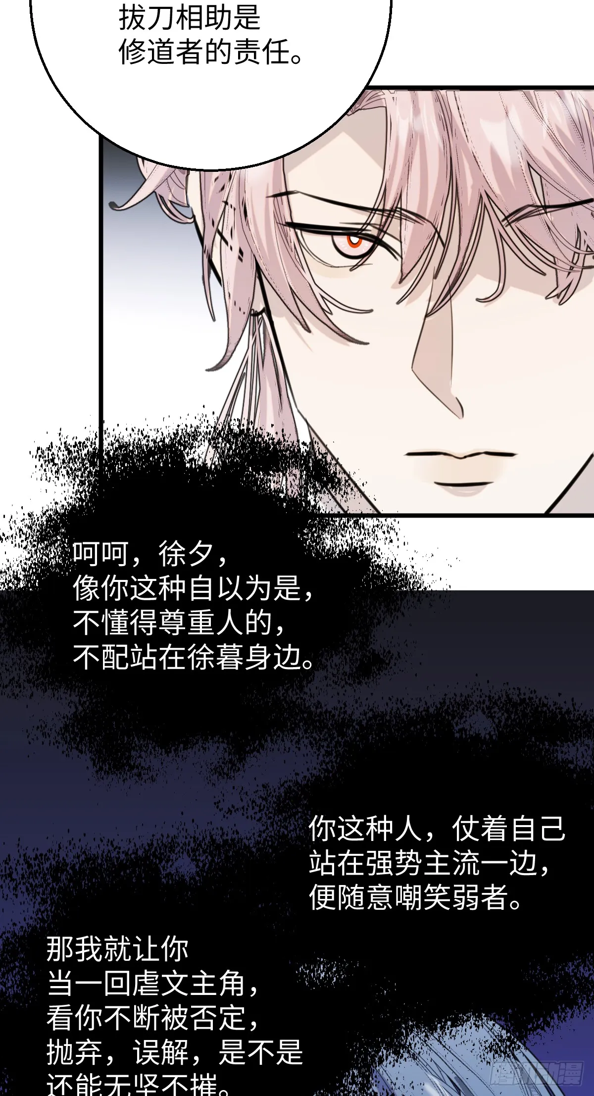 35.虐文男主 第31页