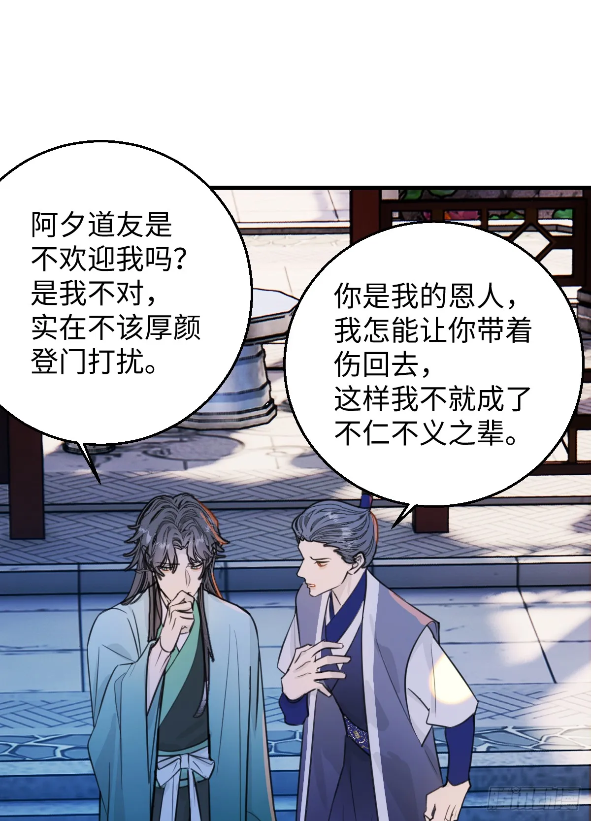 35.虐文男主 第35页
