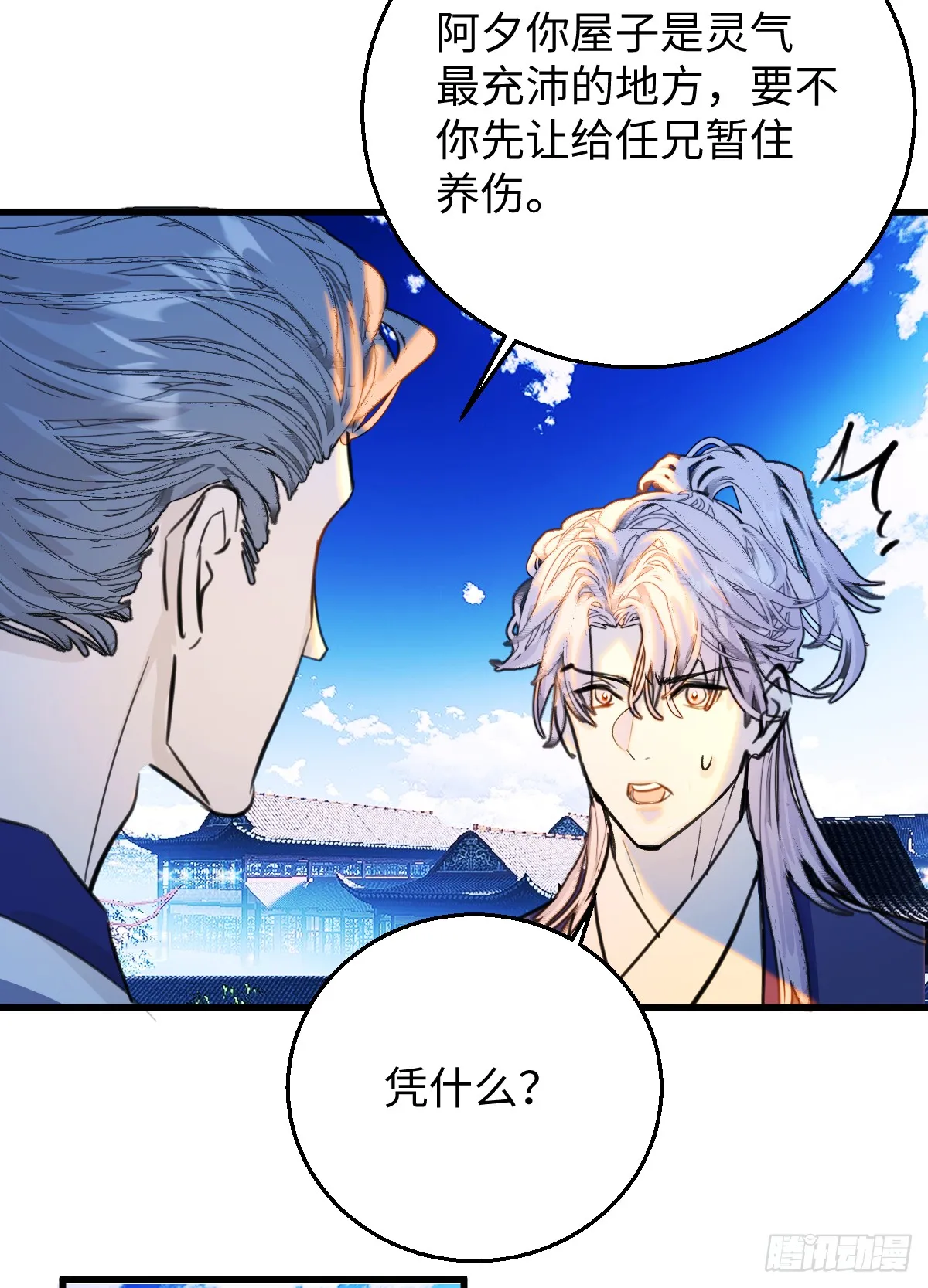 35.虐文男主 第37页