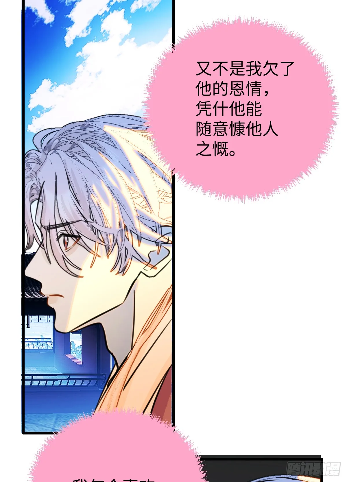 35.虐文男主 第38页