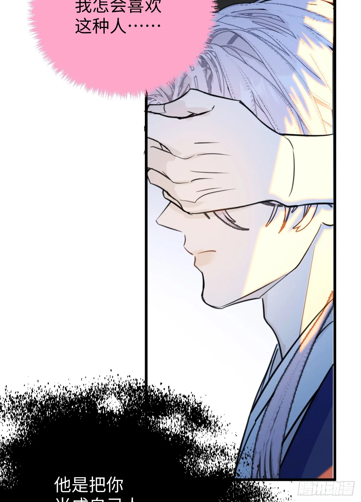 35.虐文男主 第39页
