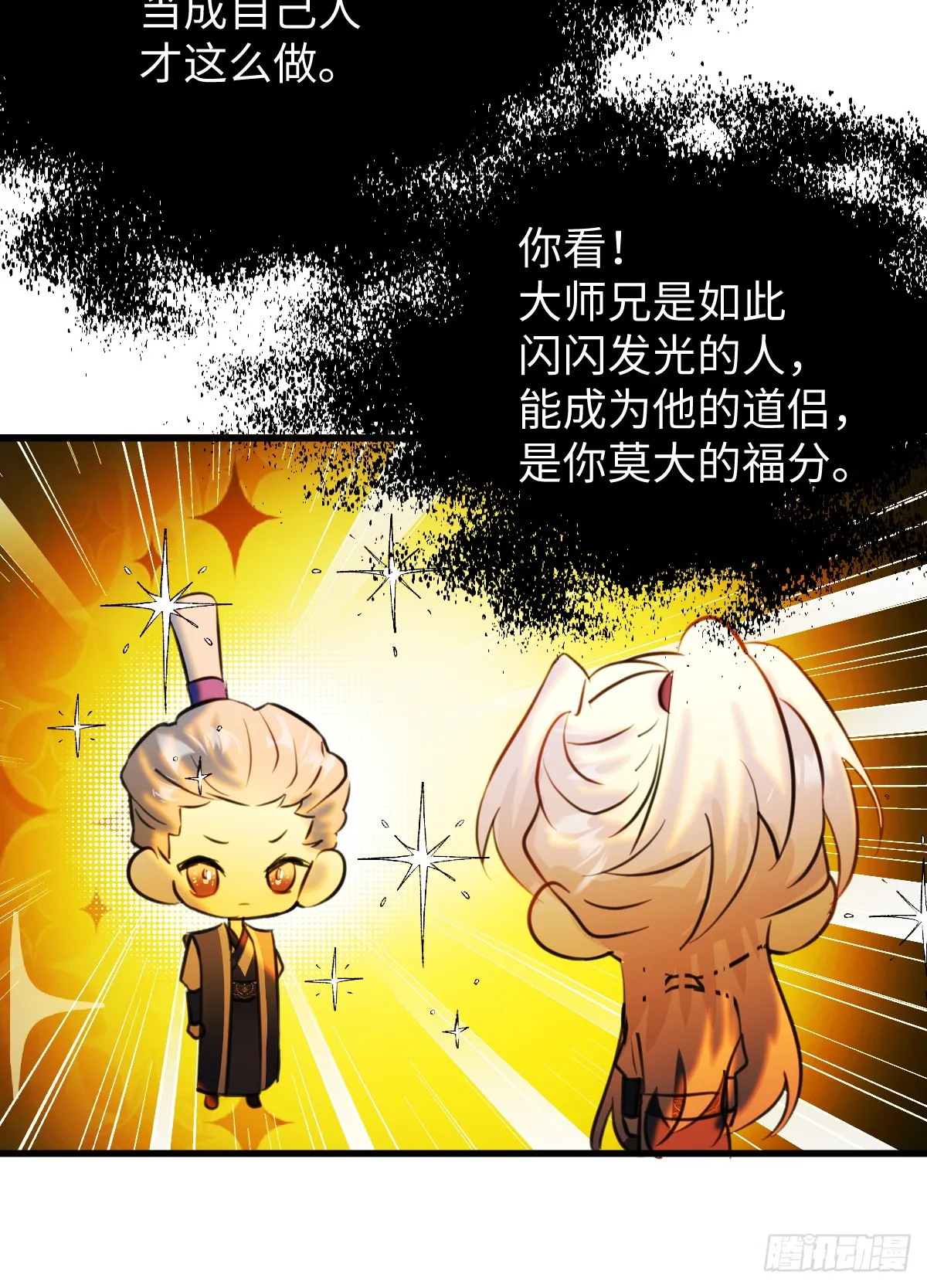 35.虐文男主 第40页