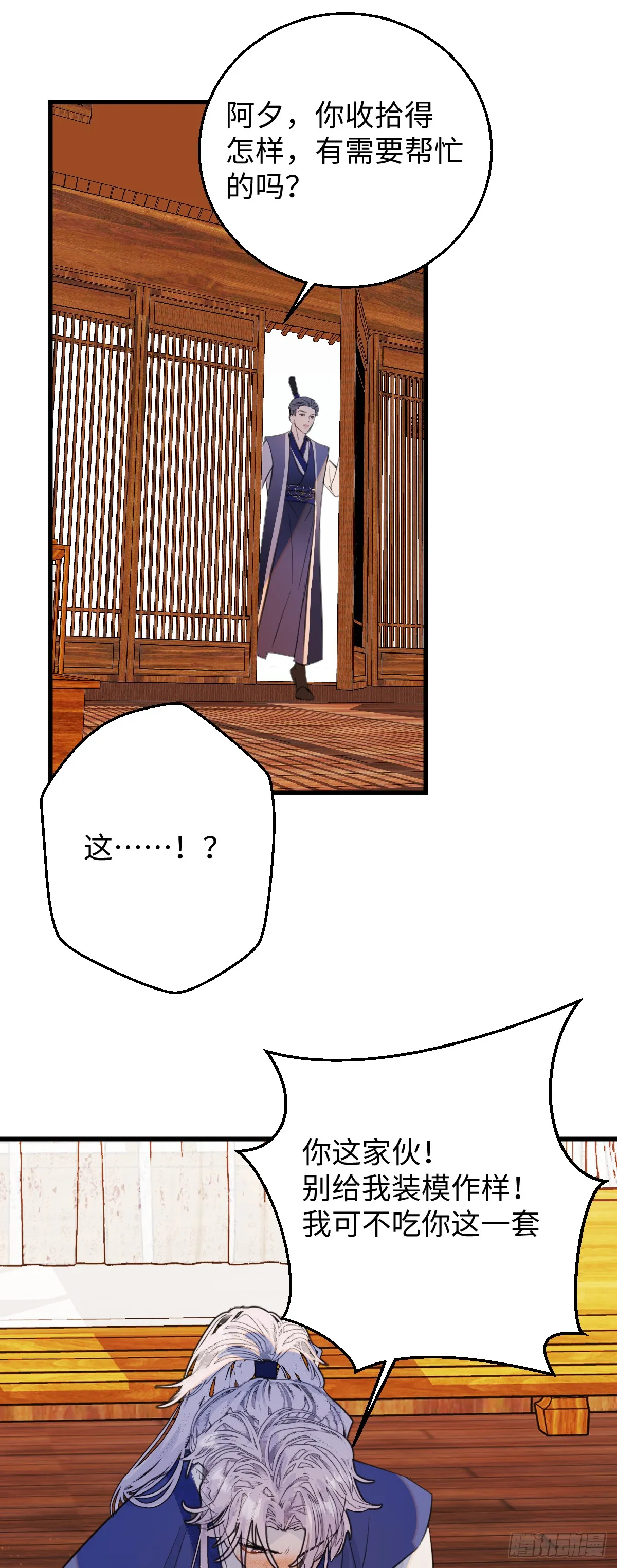 35.虐文男主 第47页