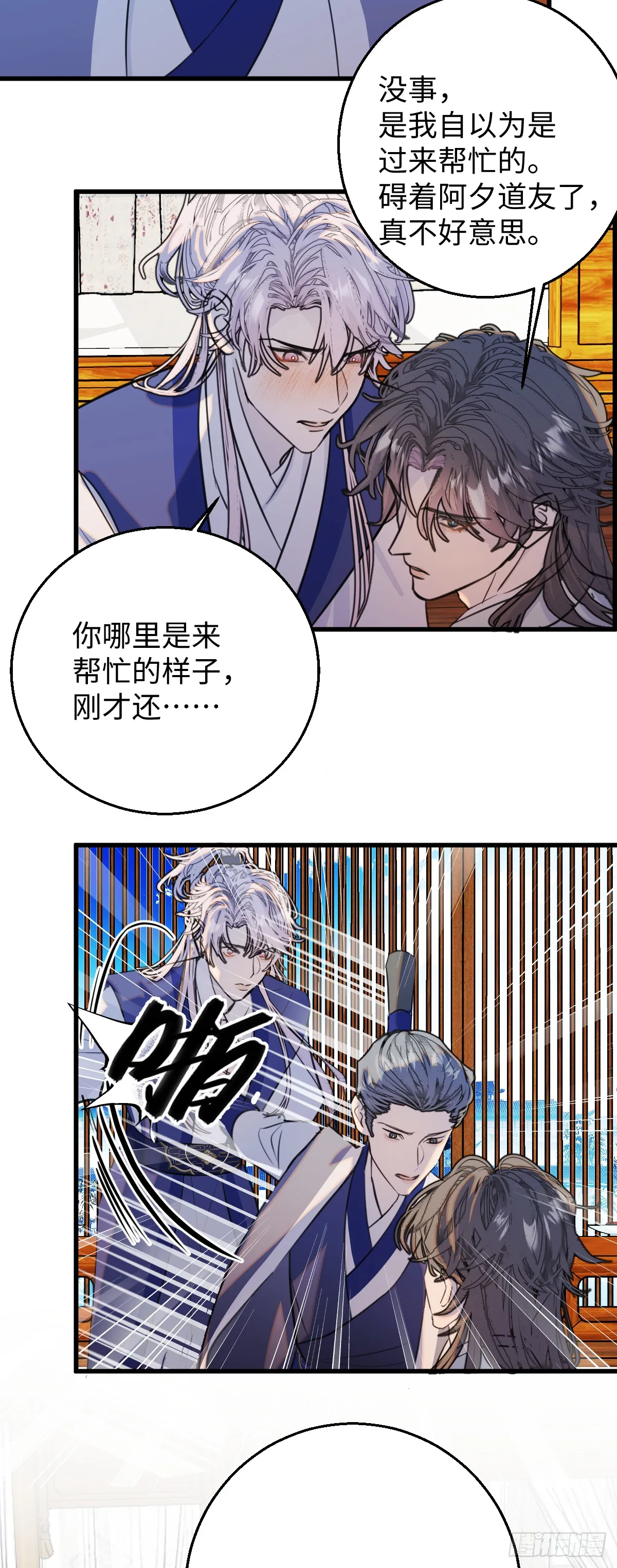 35.虐文男主 第49页