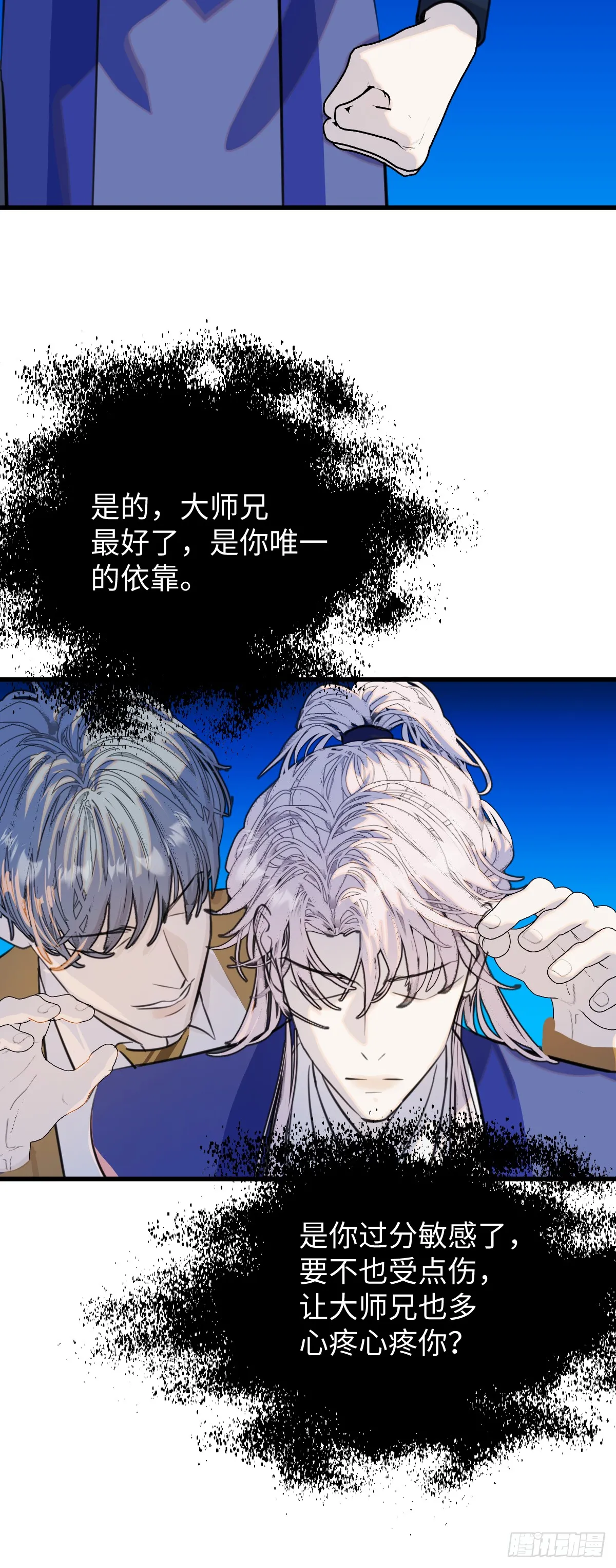 35.虐文男主 第52页
