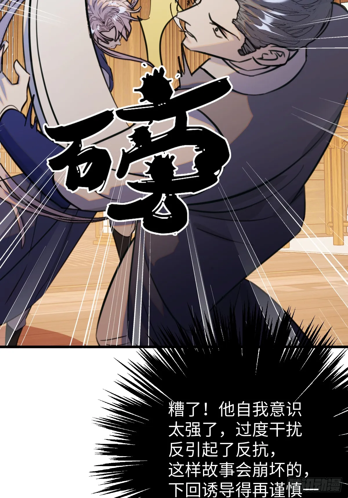 35.虐文男主 第54页