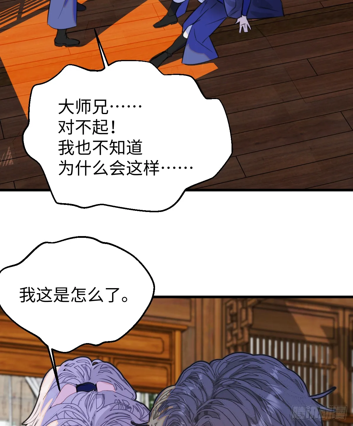 35.虐文男主 第60页
