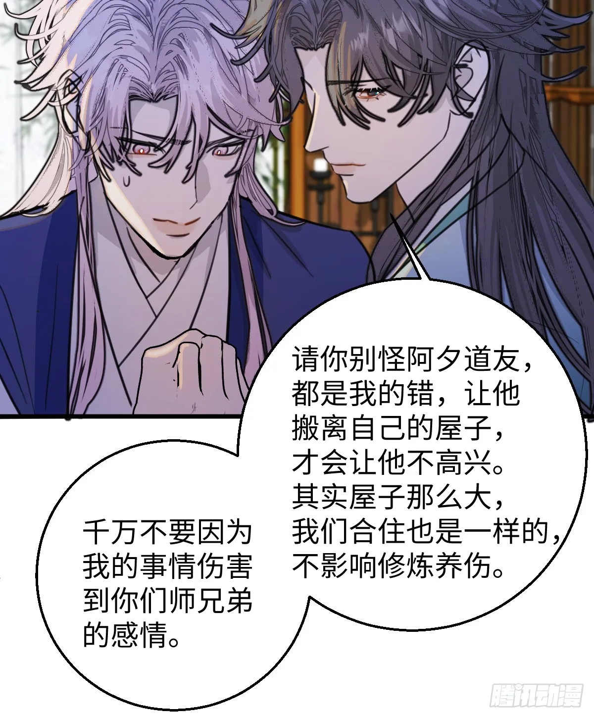 35.虐文男主 第61页