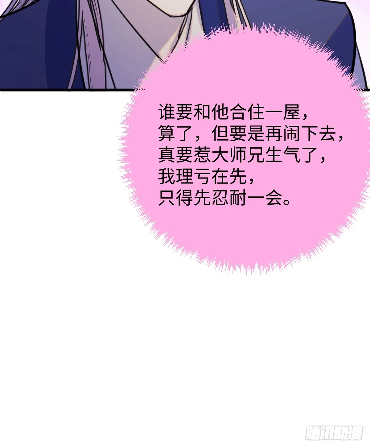 35.虐文男主 第64页