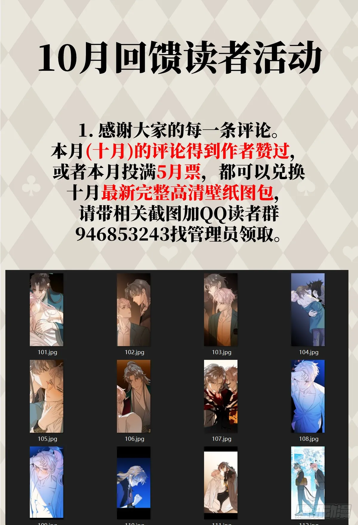 35.虐文男主 第69页