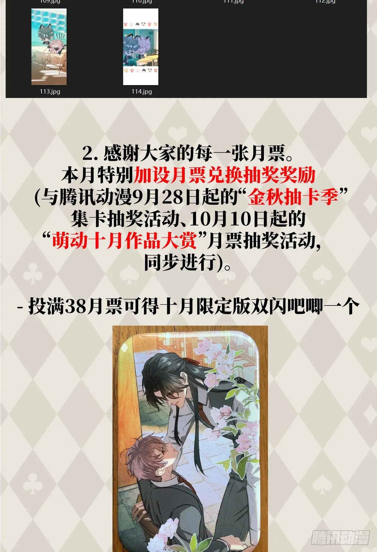 35.虐文男主 第70页