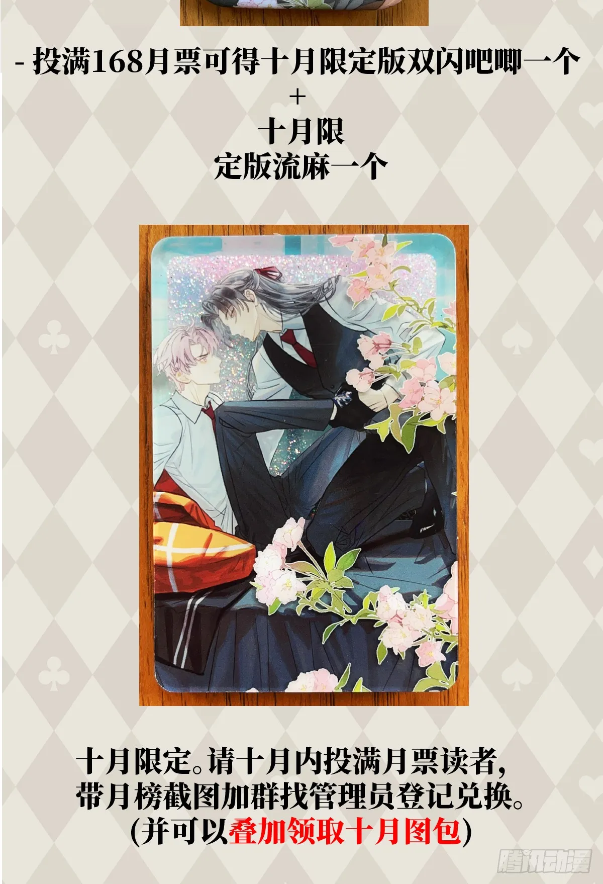 35.虐文男主 第71页
