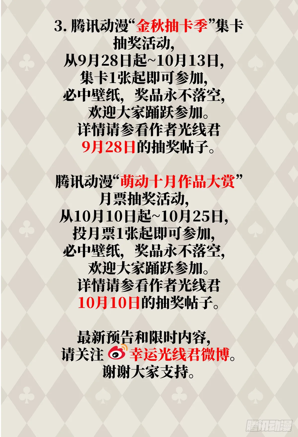 35.虐文男主 第72页