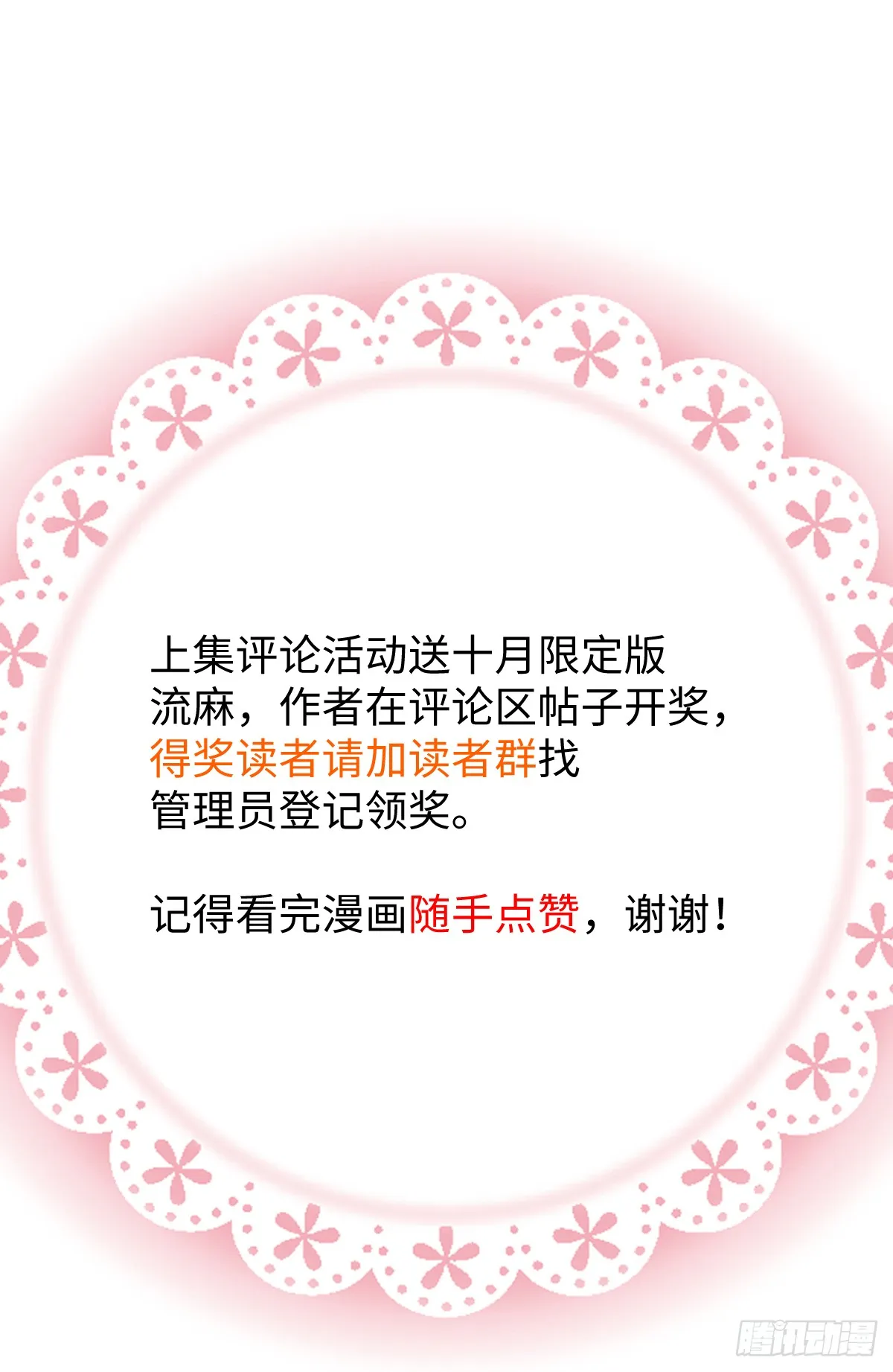 35.虐文男主 第73页