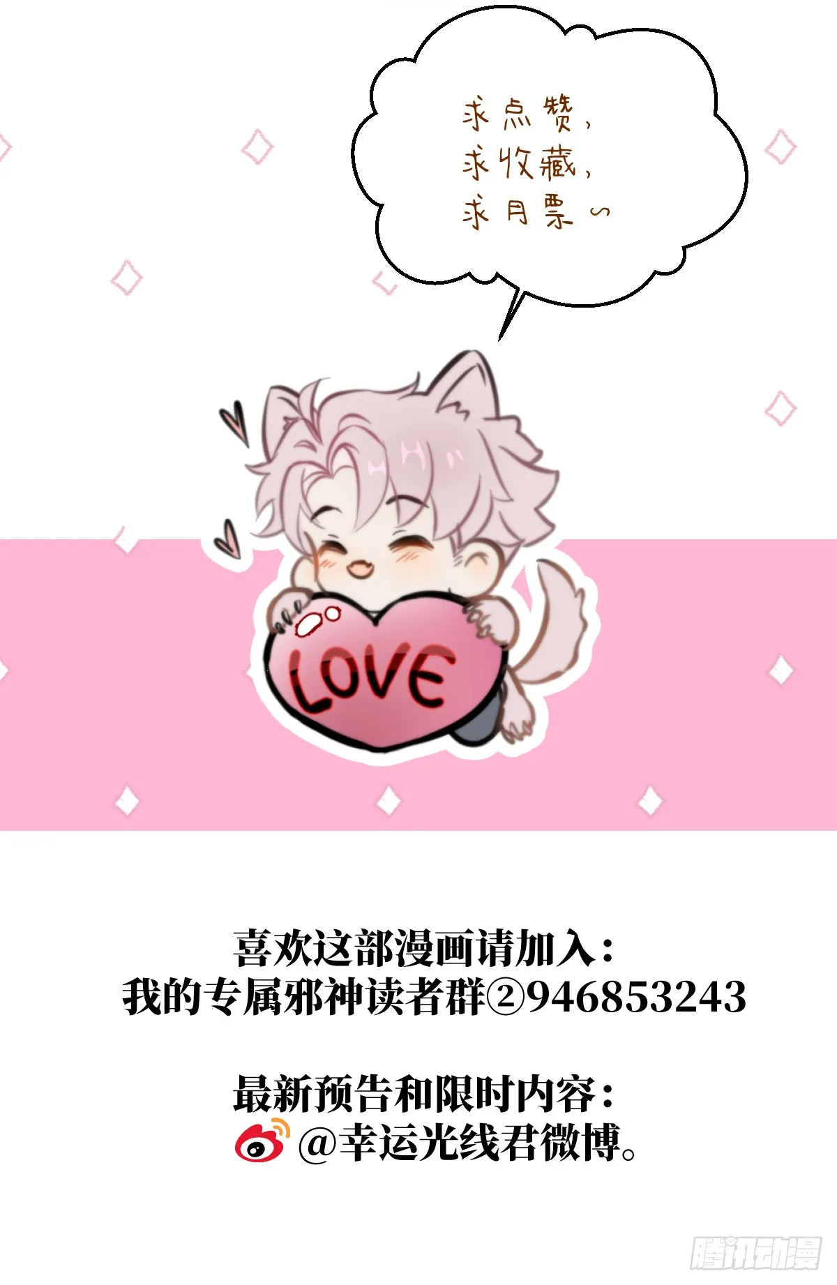 35.虐文男主 第74页