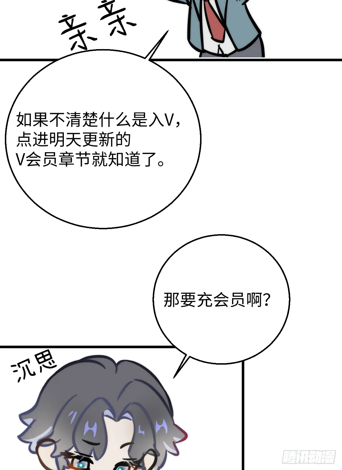 小剧场 第2页