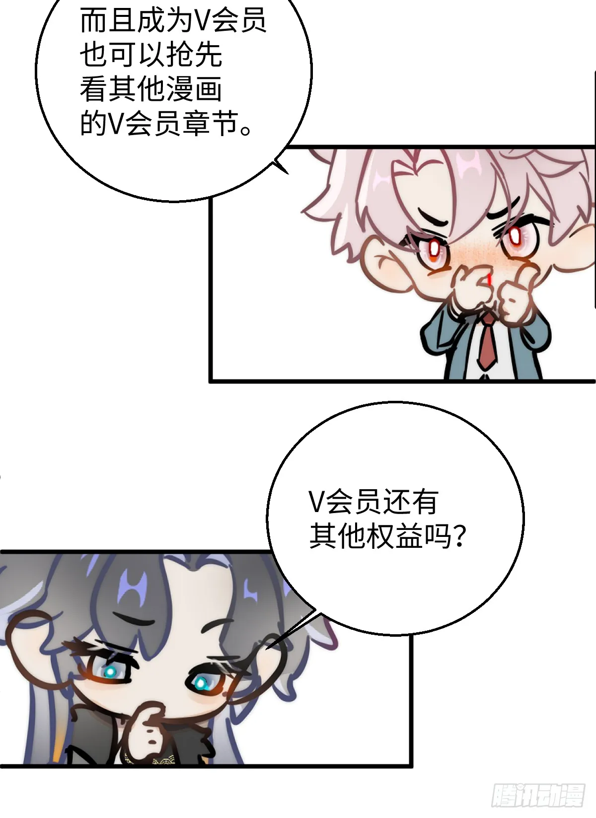 小剧场 第4页