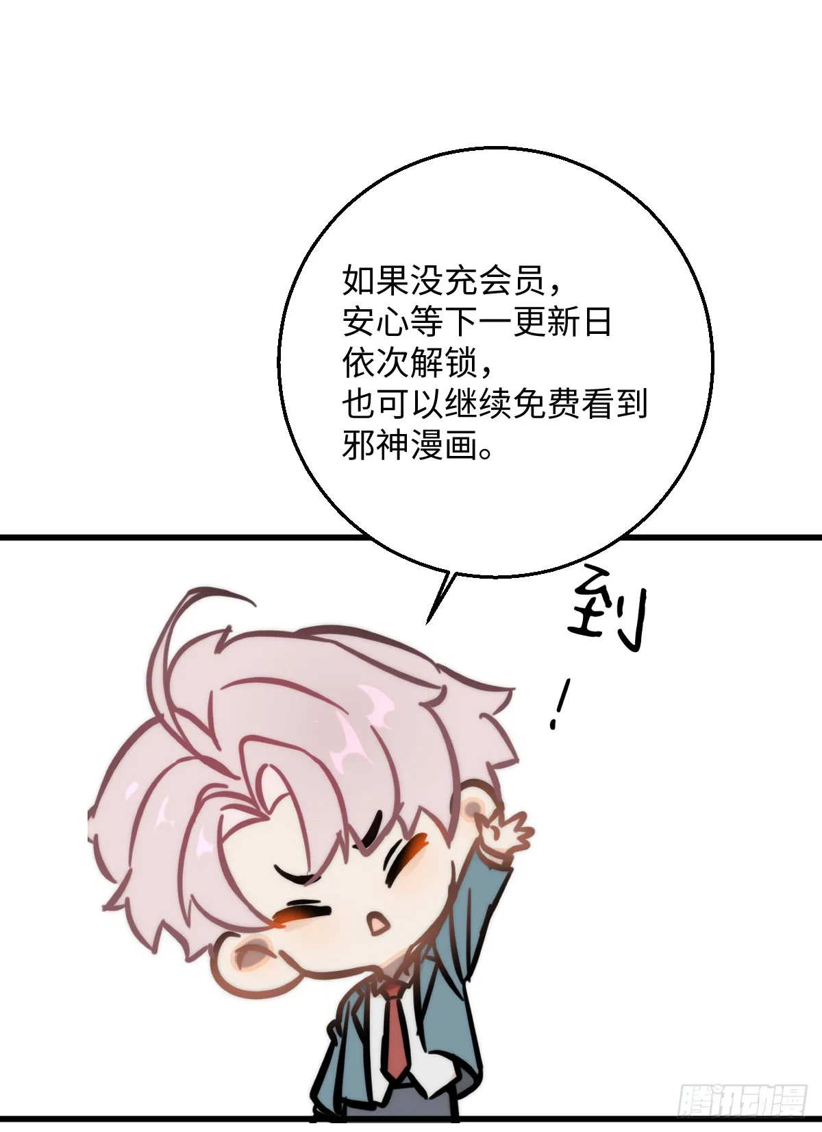 小剧场 第7页