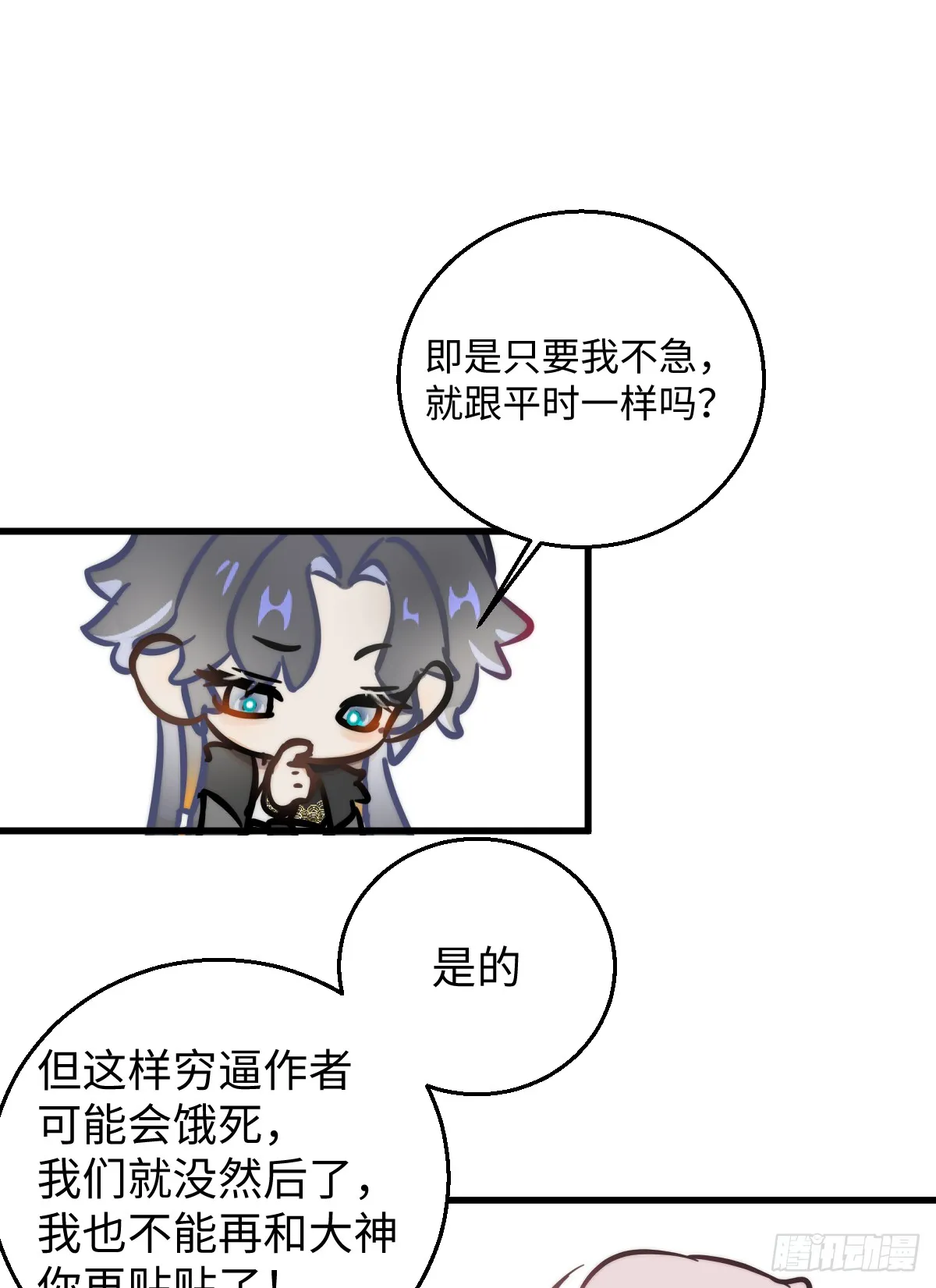 小剧场 第8页