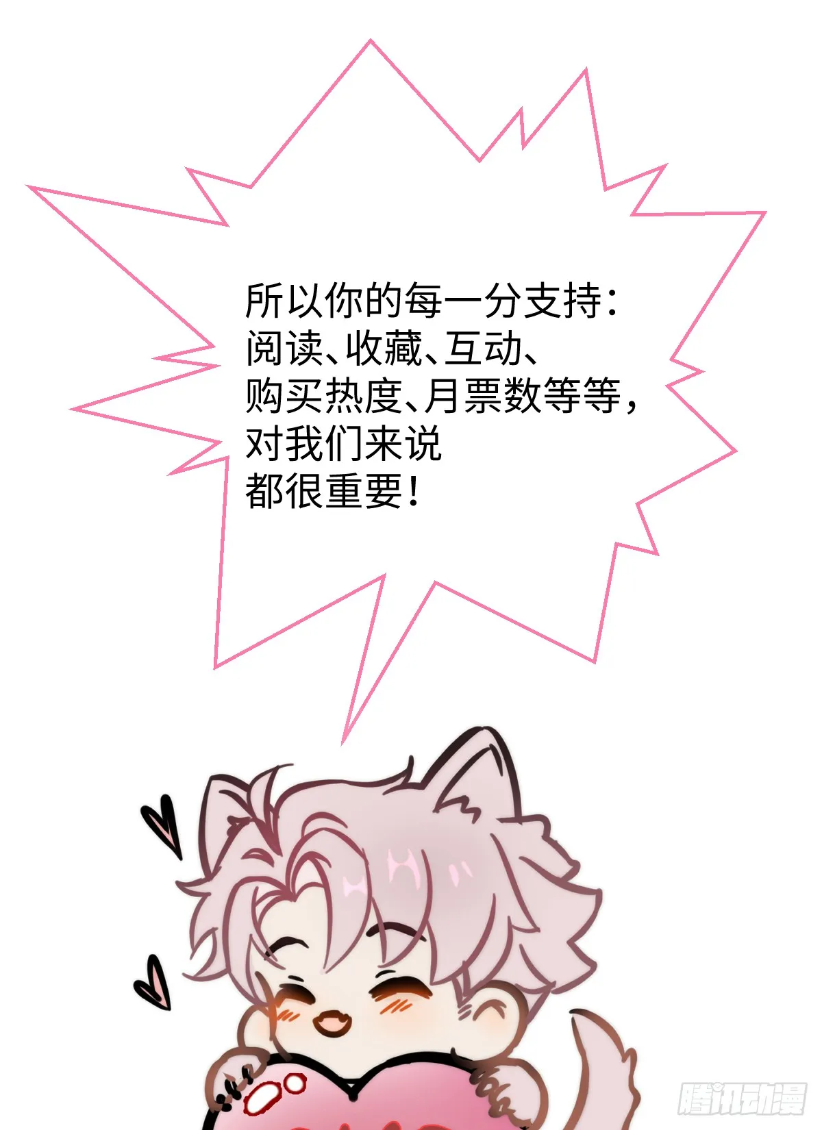 小剧场 第10页