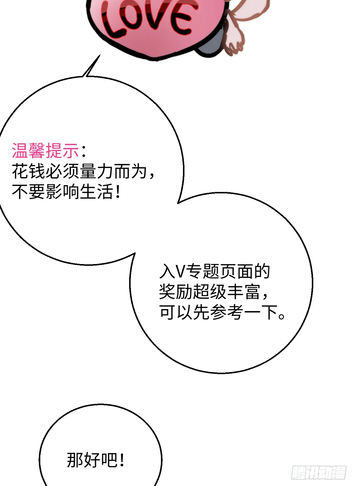 小剧场 第11页