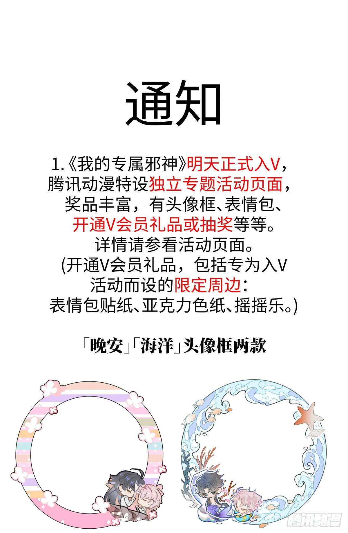 小剧场 第13页