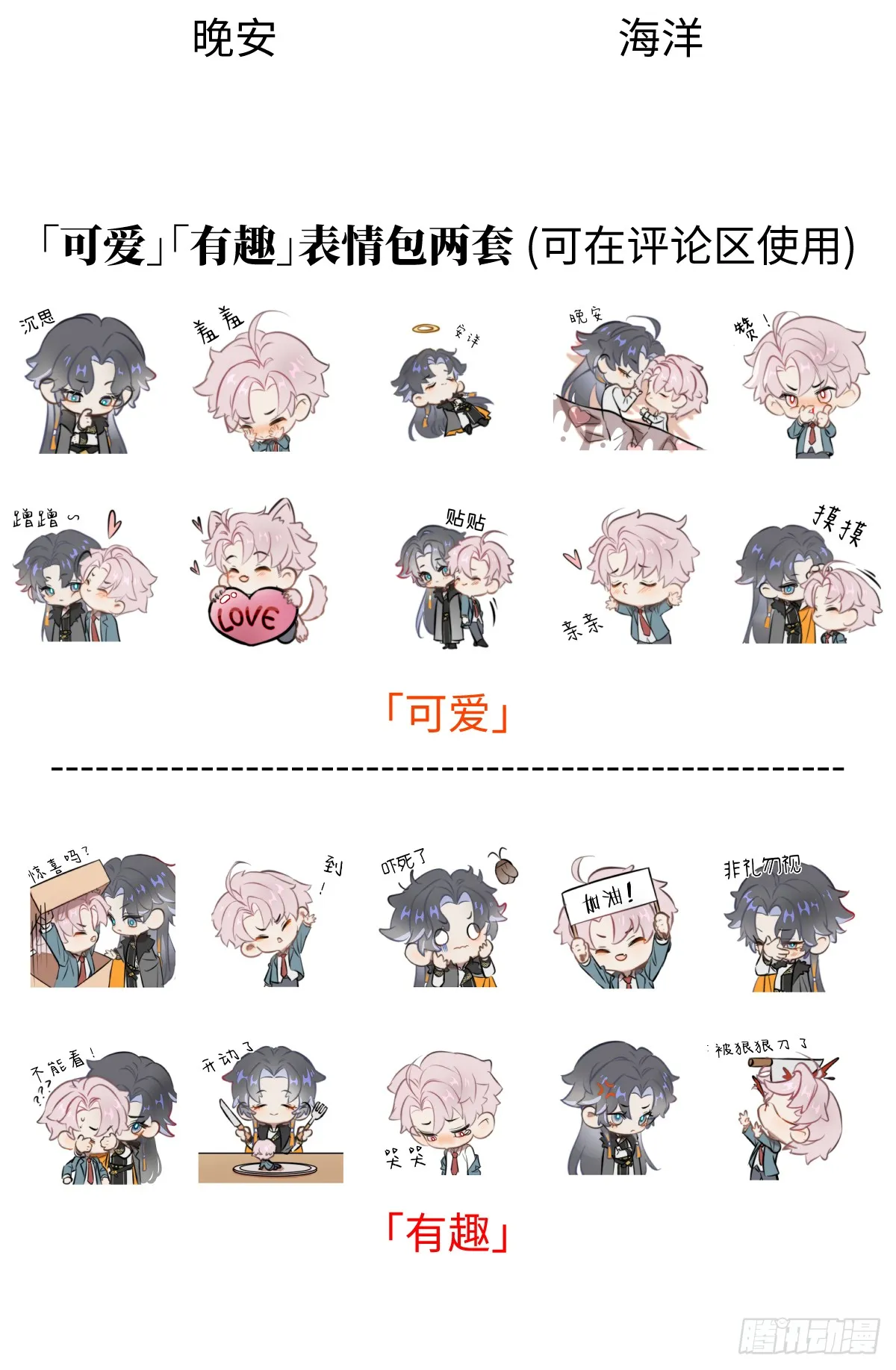 小剧场 第14页