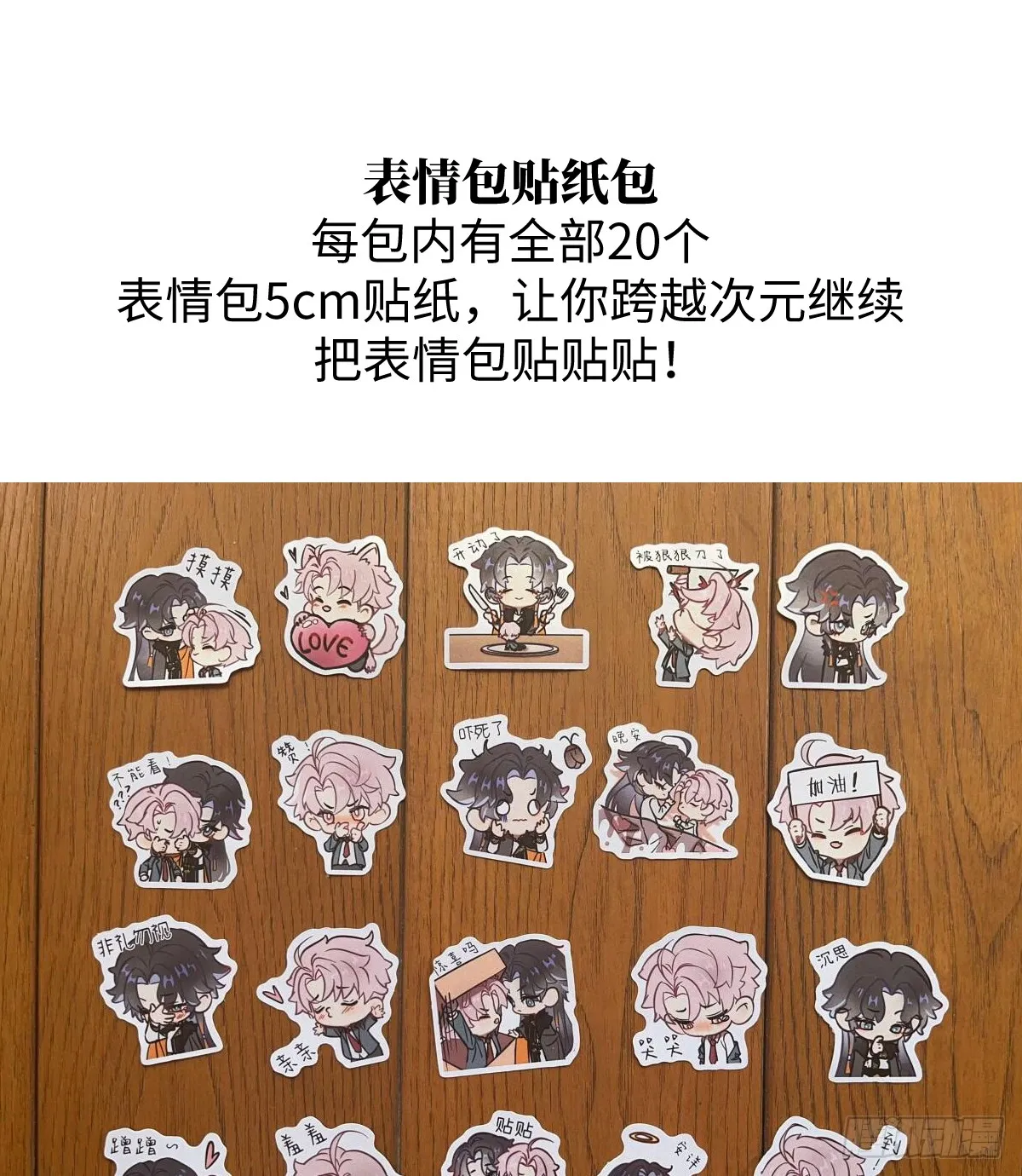 小剧场 第15页