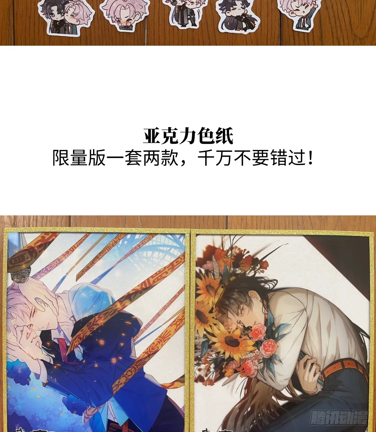 小剧场 第16页