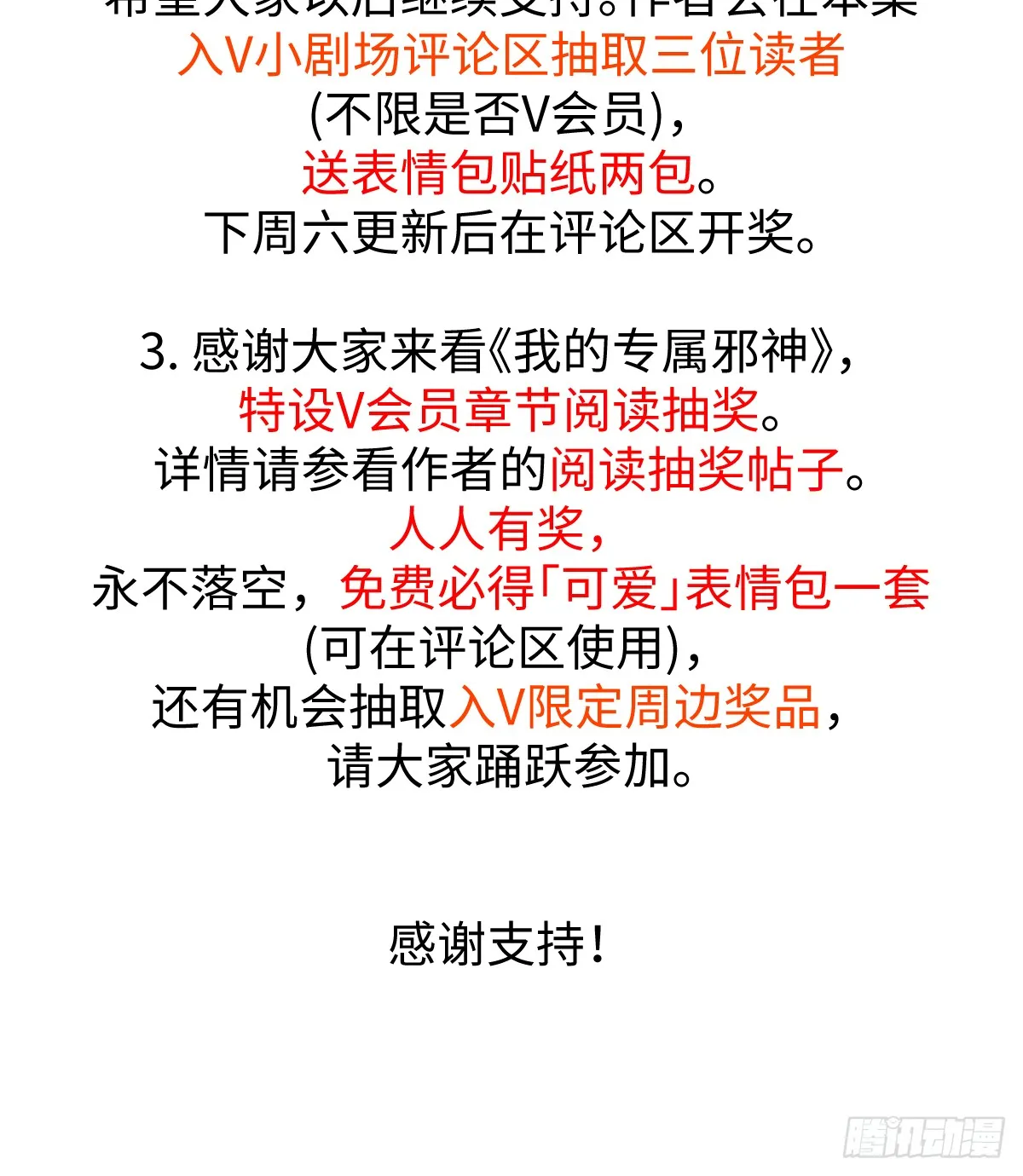 小剧场 第20页