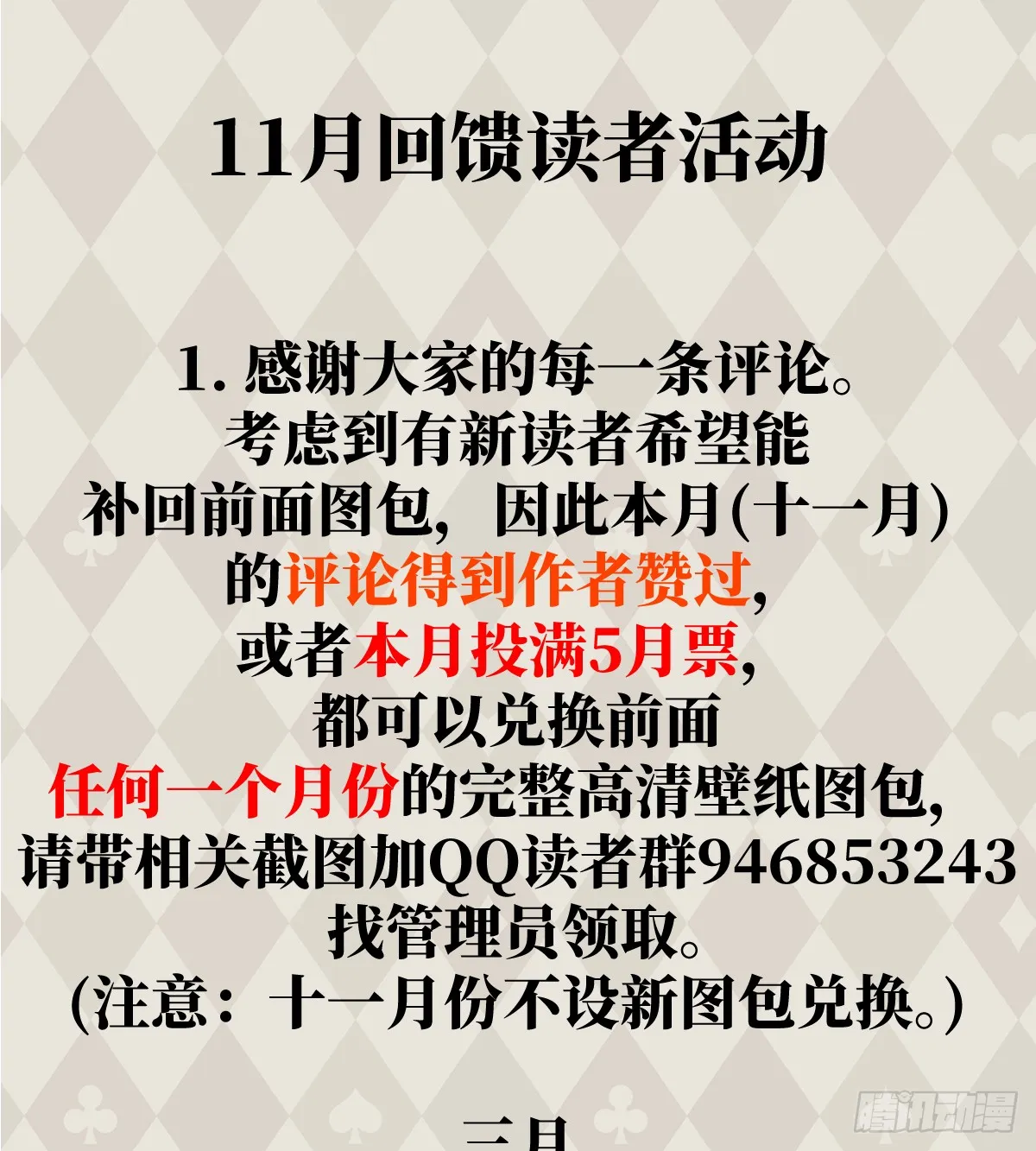 小剧场 第21页
