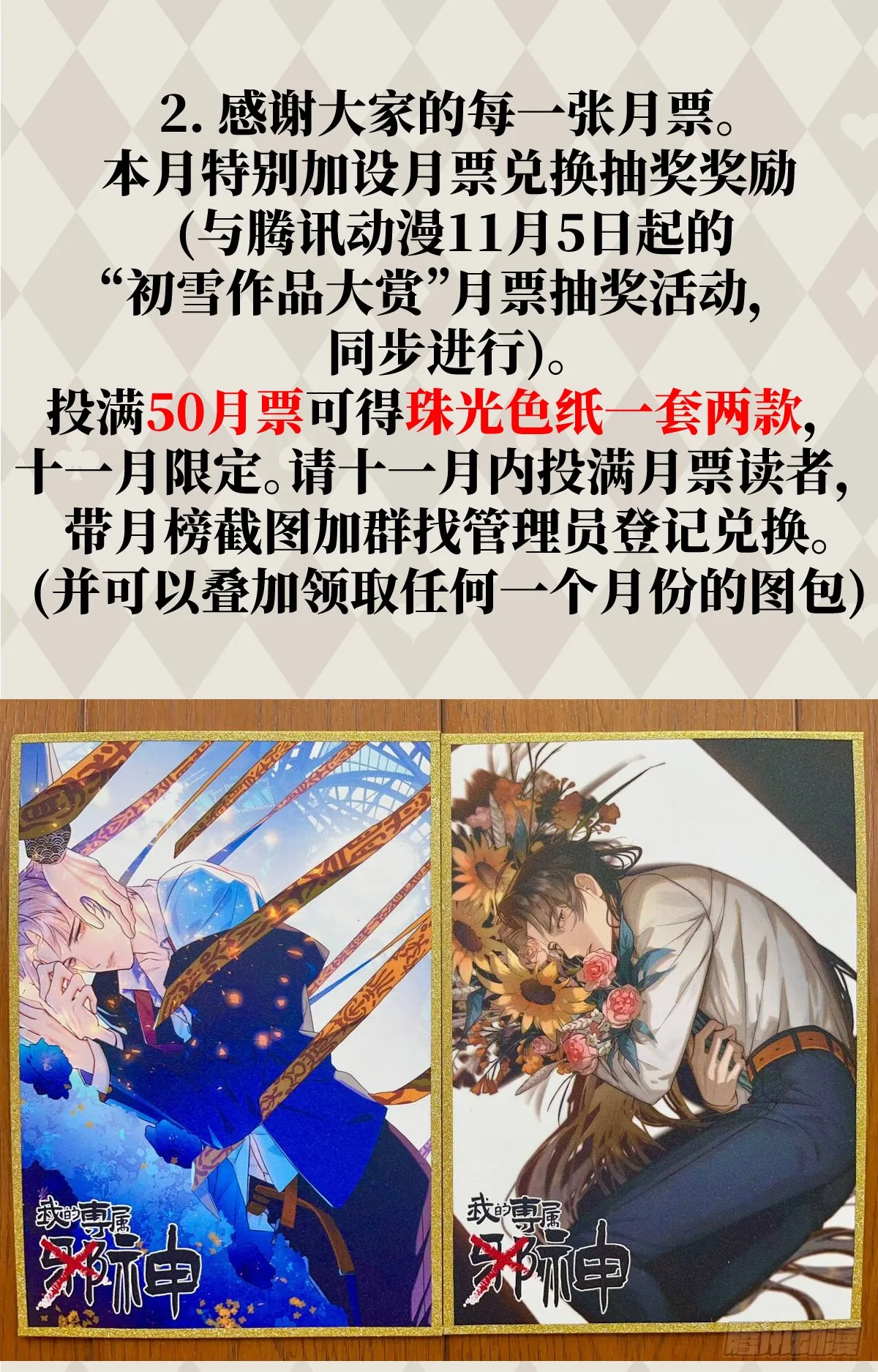 小剧场 第27页