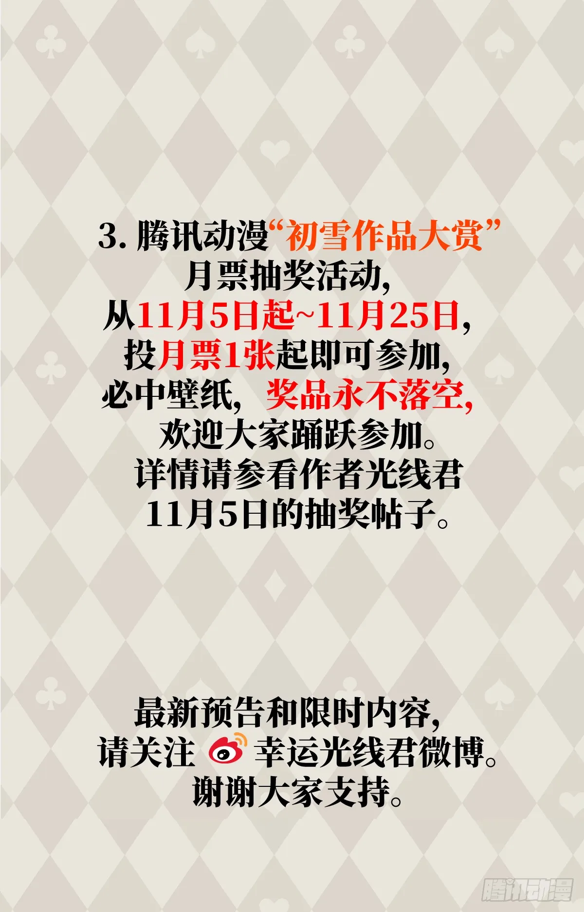 小剧场 第28页