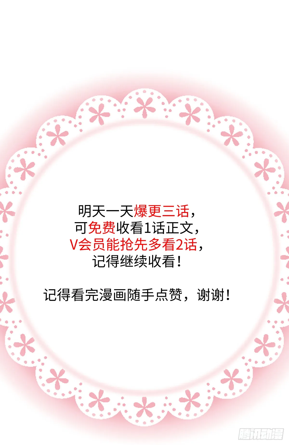 小剧场 第29页